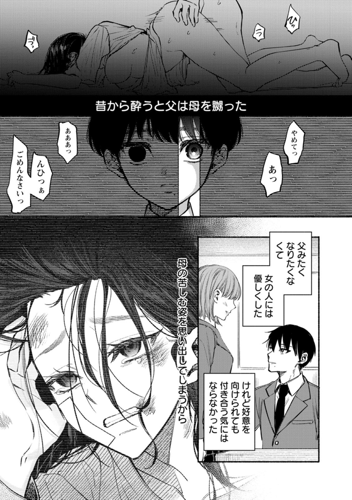 Himitsu no Meshibe page 7 full
