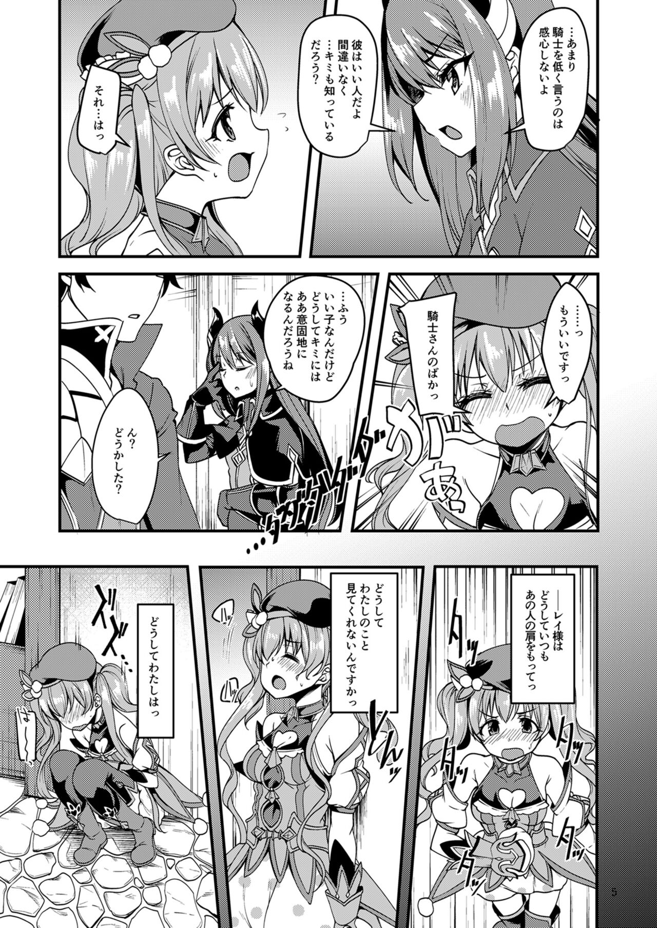 Tsumugi Make Heroine Move!! page 4 full