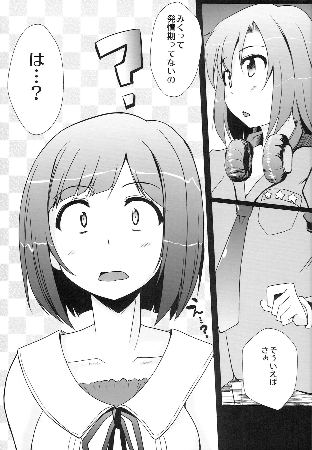 MIKU/LΦVE page 10 full