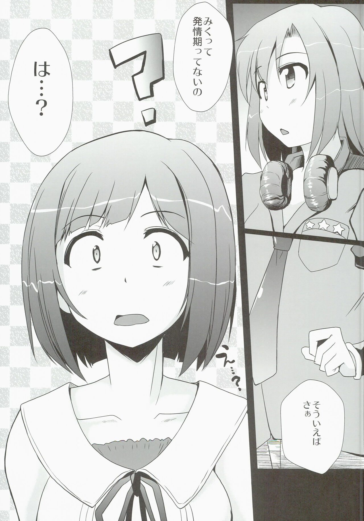 MIKU/LΦVE page 4 full