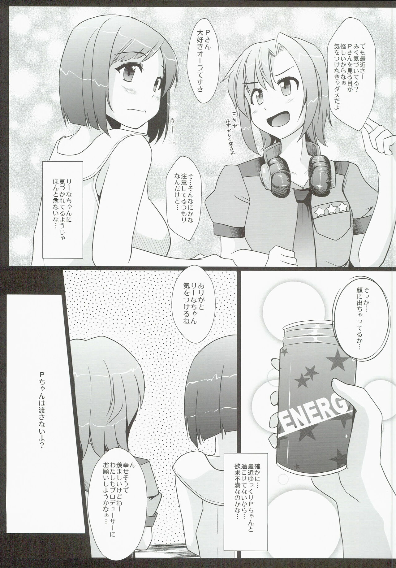 MIKU/LΦVE page 6 full