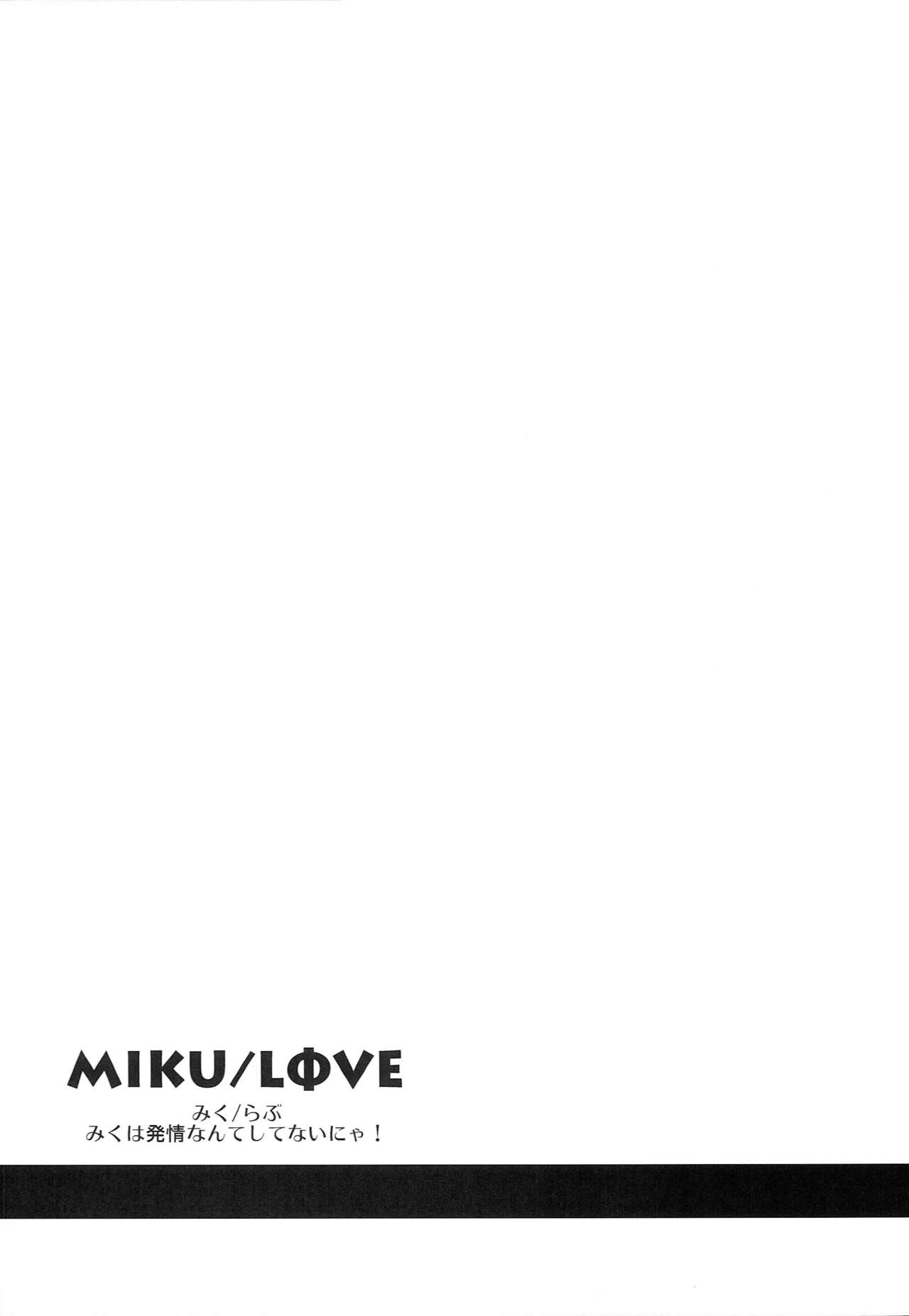 MIKU/LΦVE page 9 full