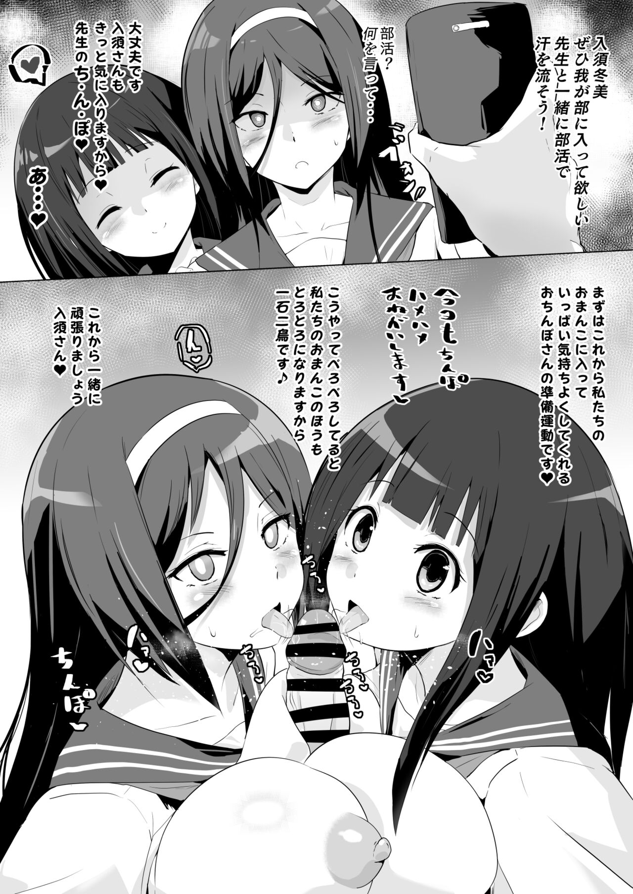 Hyouka Chinpo-bu page 4 full