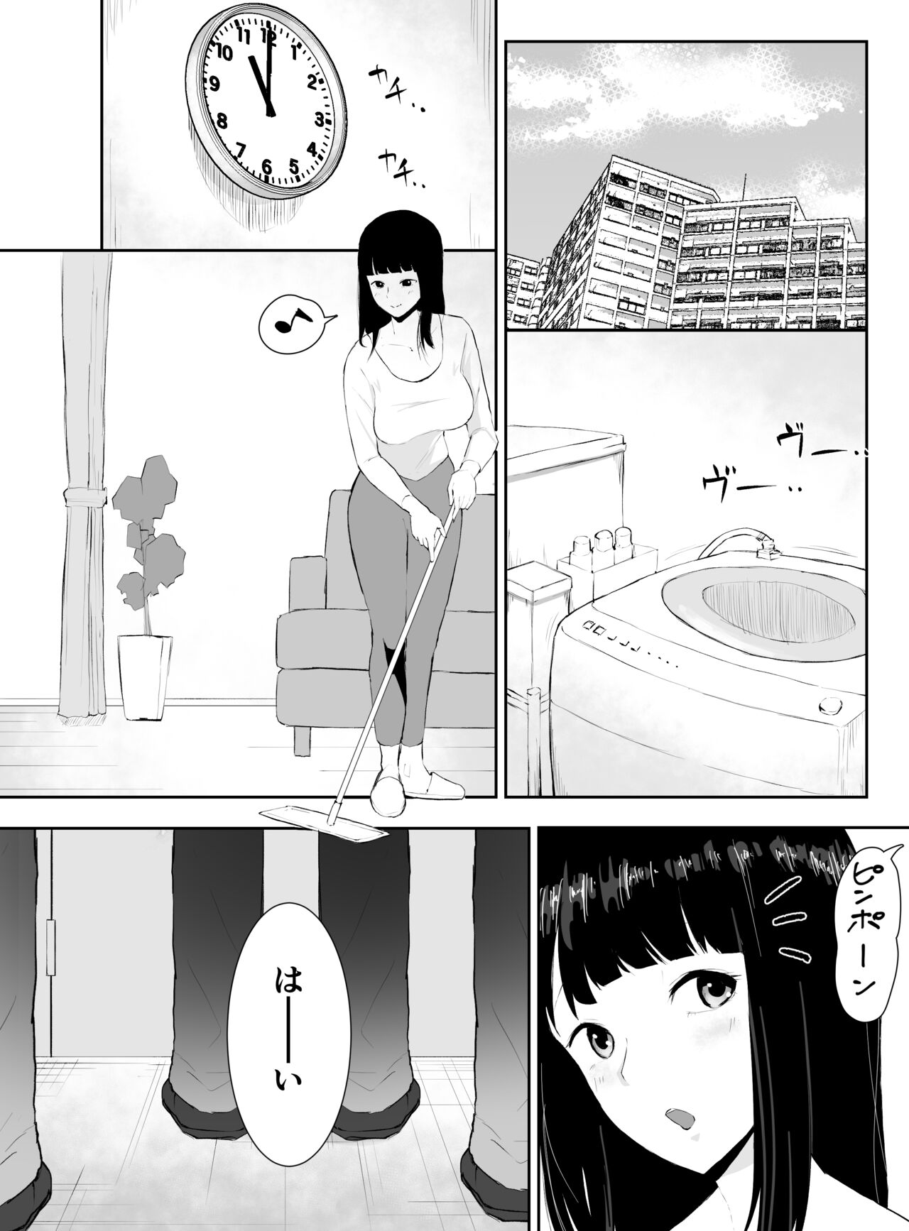 NTR Haitatsu page 2 full