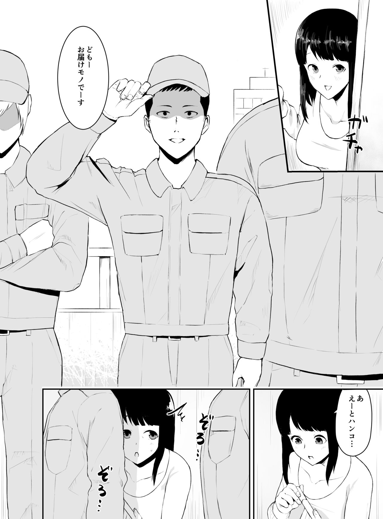 NTR Haitatsu page 3 full