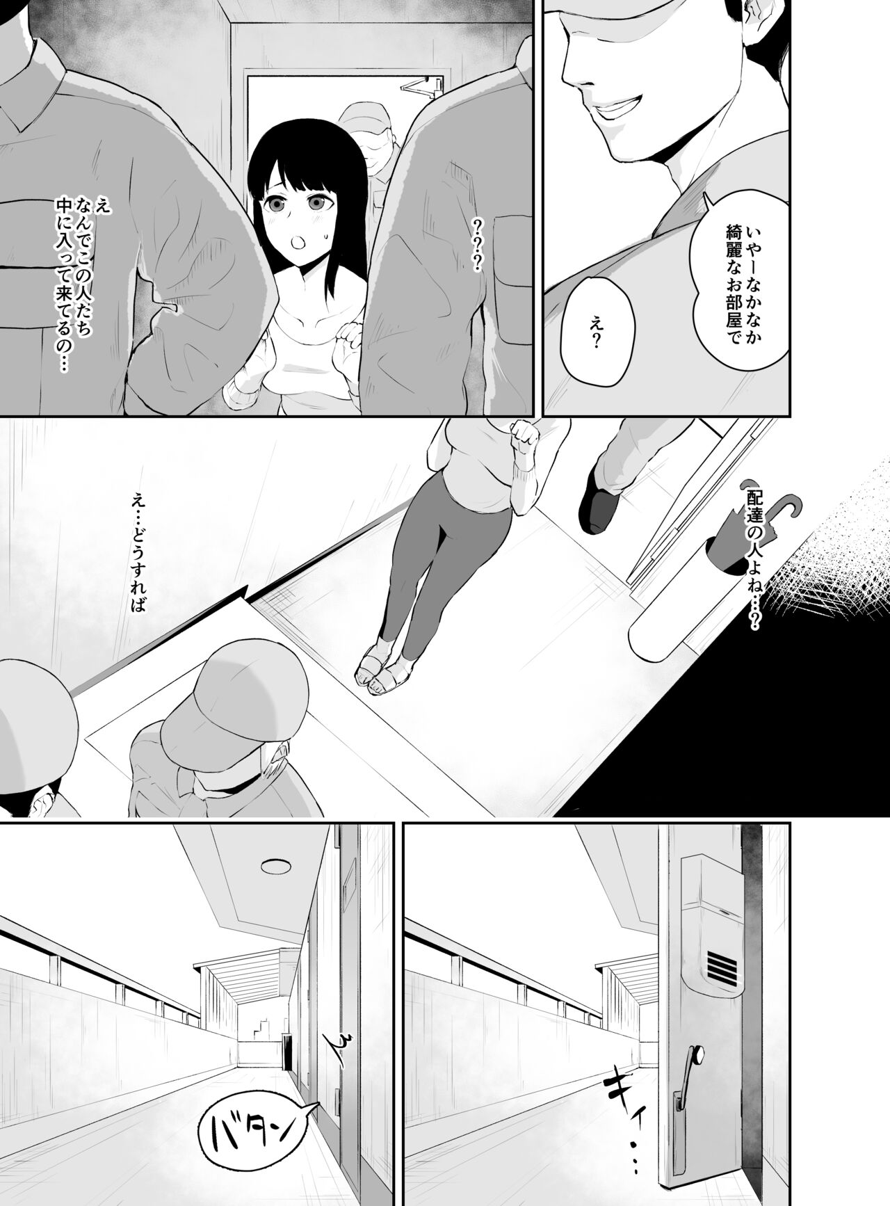 NTR Haitatsu page 4 full