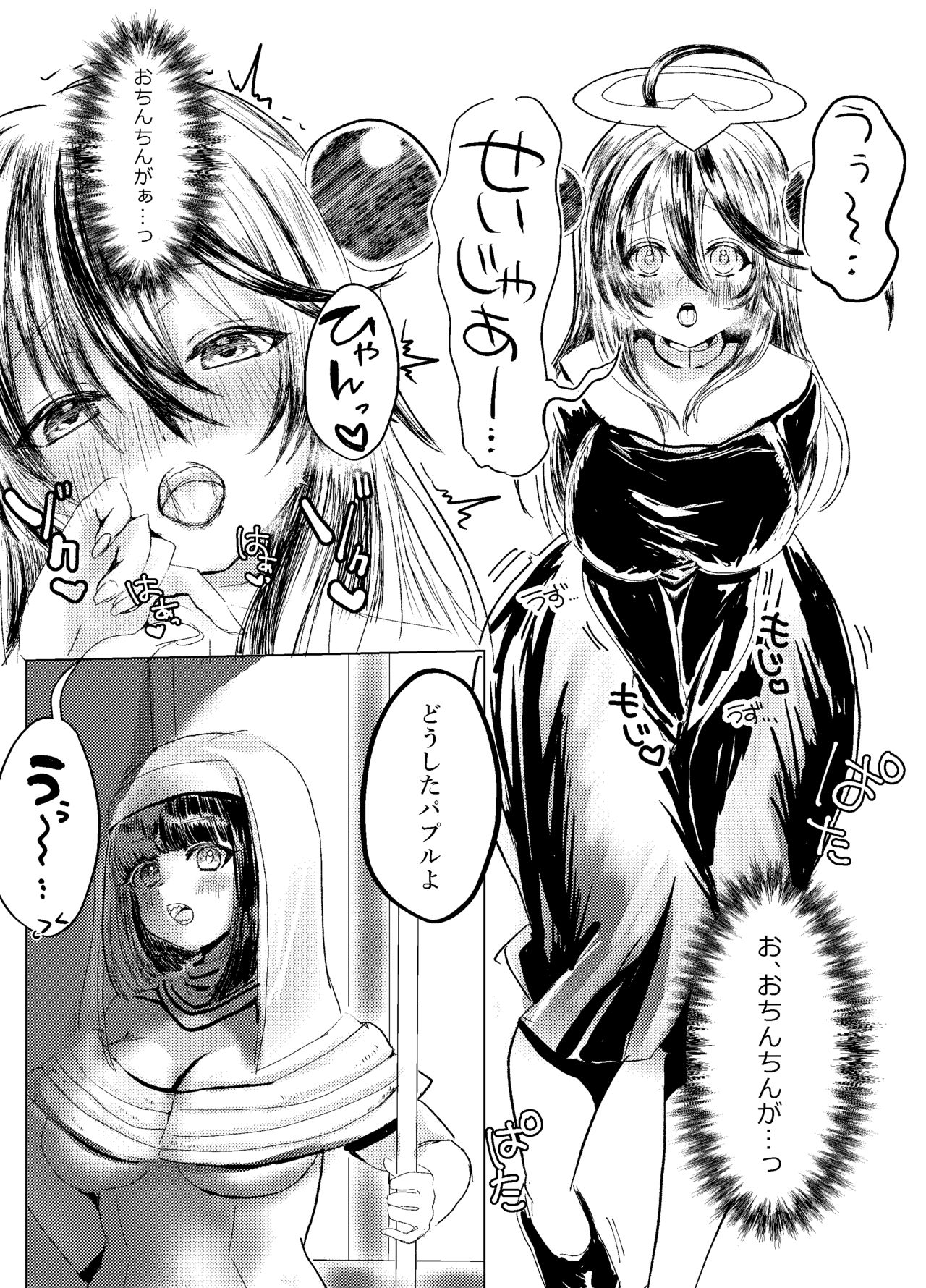 Futanari Sanctuary no Sei Jijou page 2 full