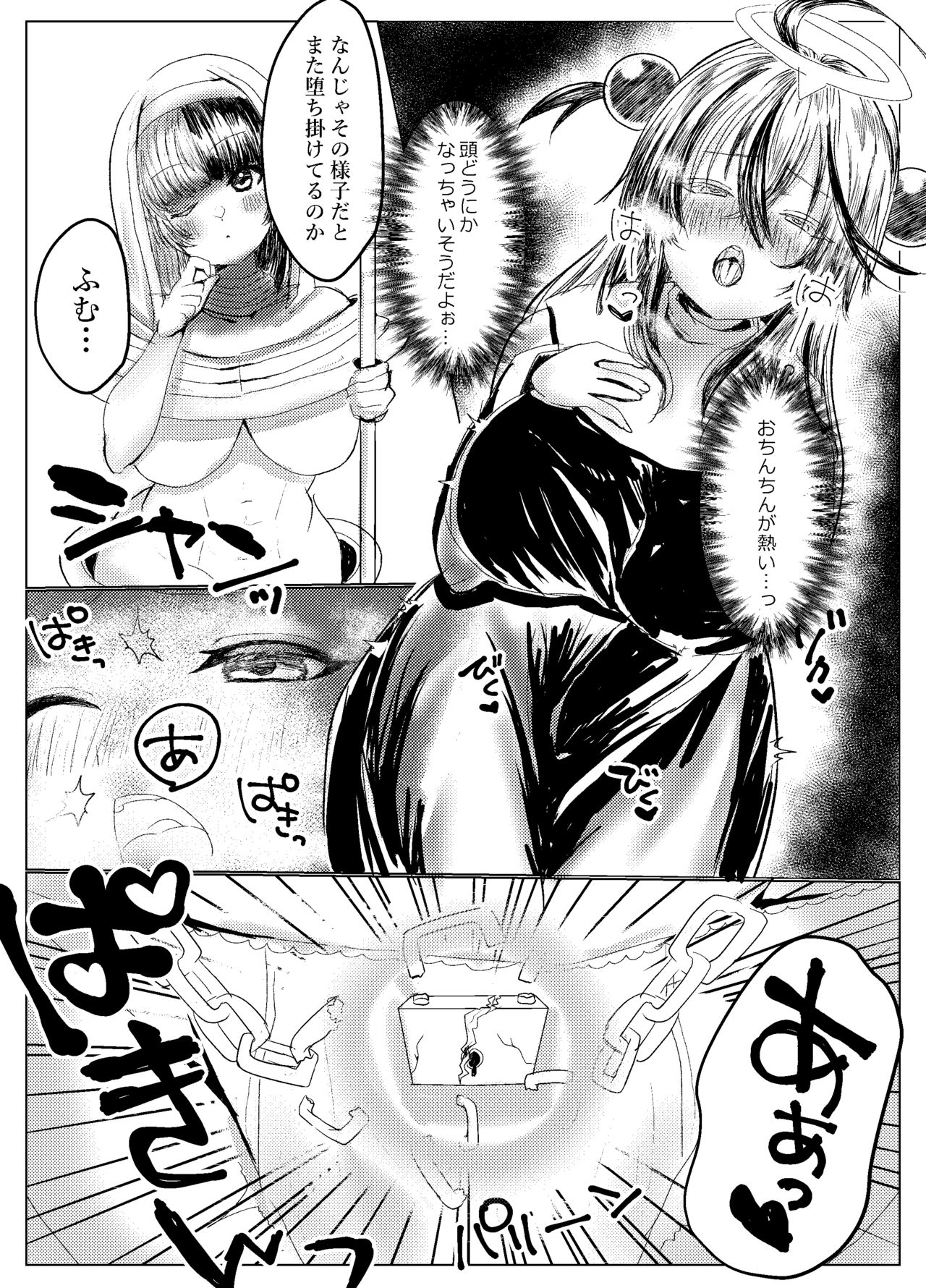 Futanari Sanctuary no Sei Jijou page 3 full