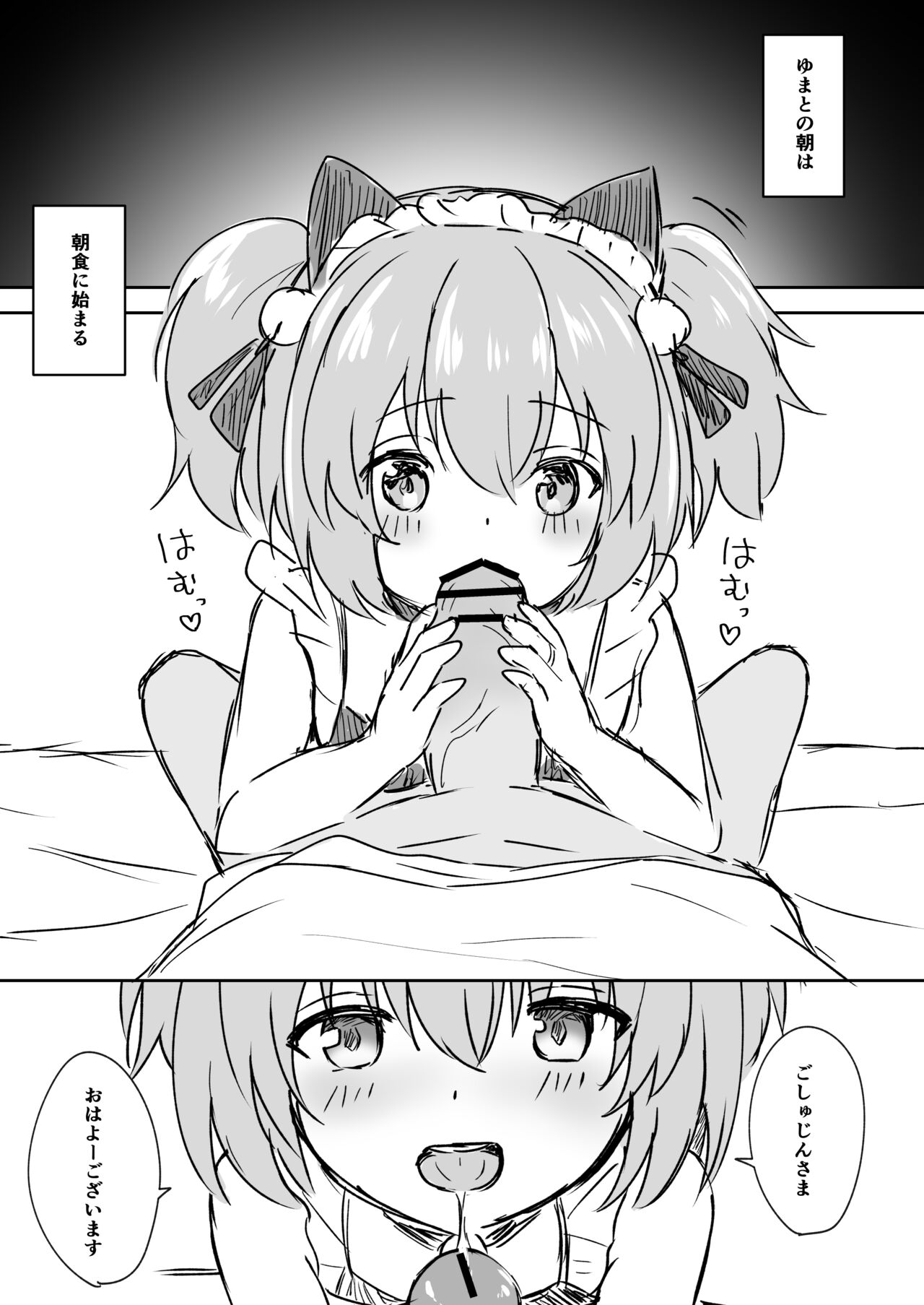 Yuma to Issho page 1 full