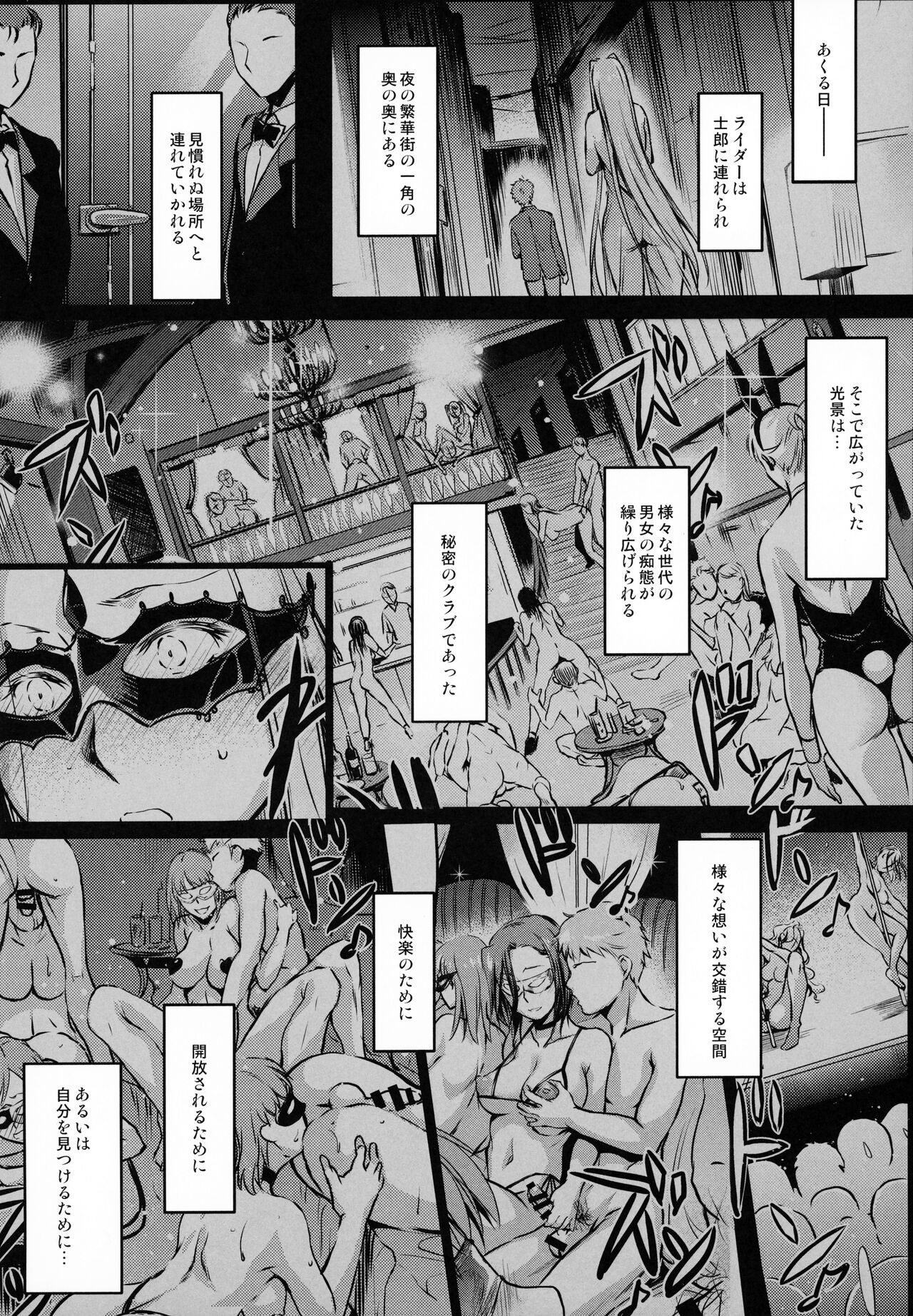 R.O.D 16 -Rider or Die- page 3 full