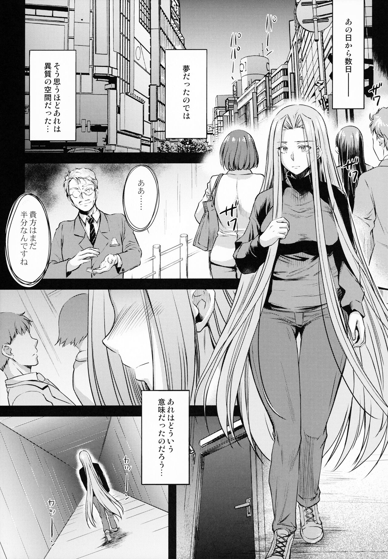 R.O.D 16 -Rider or Die- page 6 full