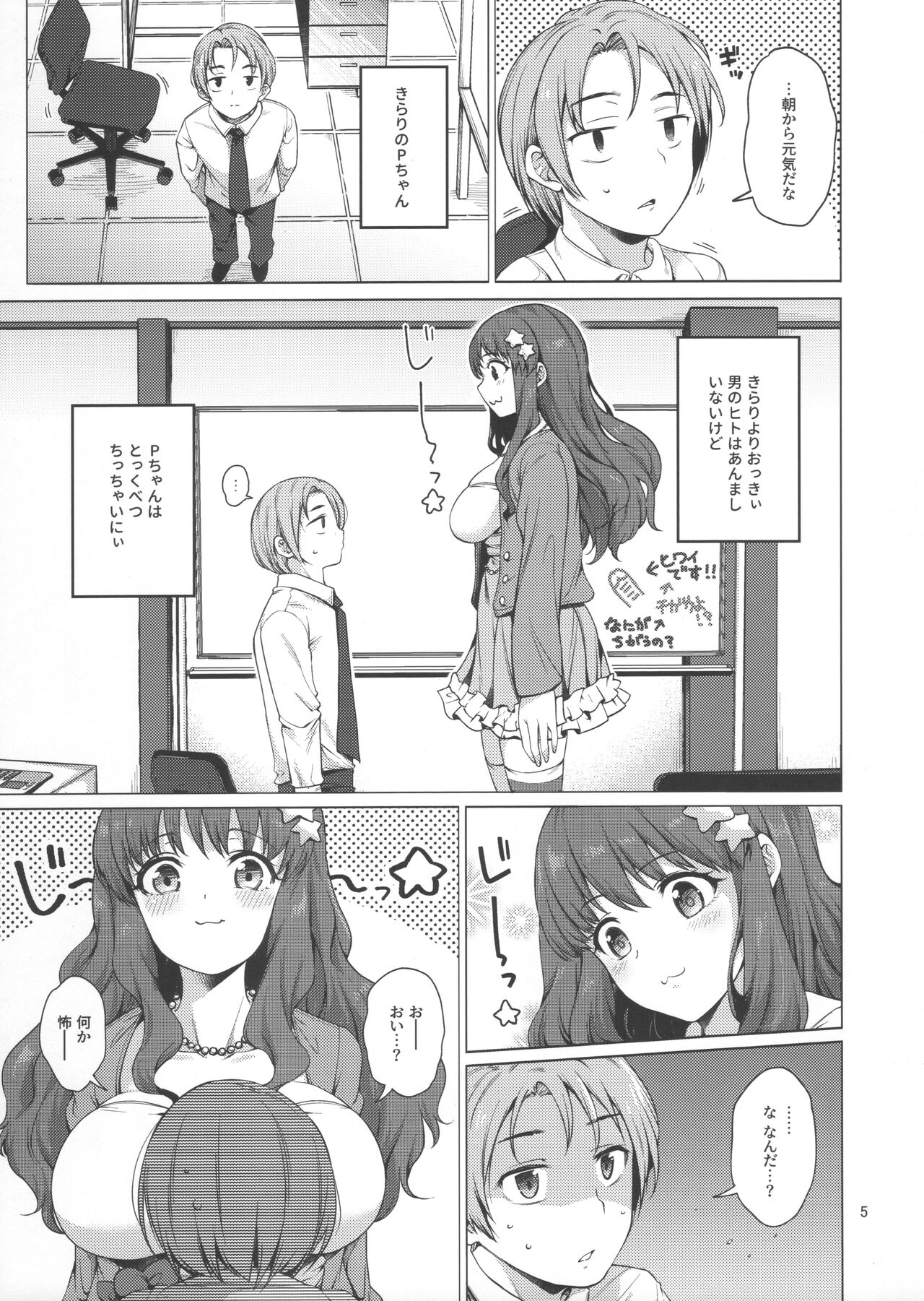 Moroboshi Kirari no Risei ga Bousou site shimatta you desu page 4 full