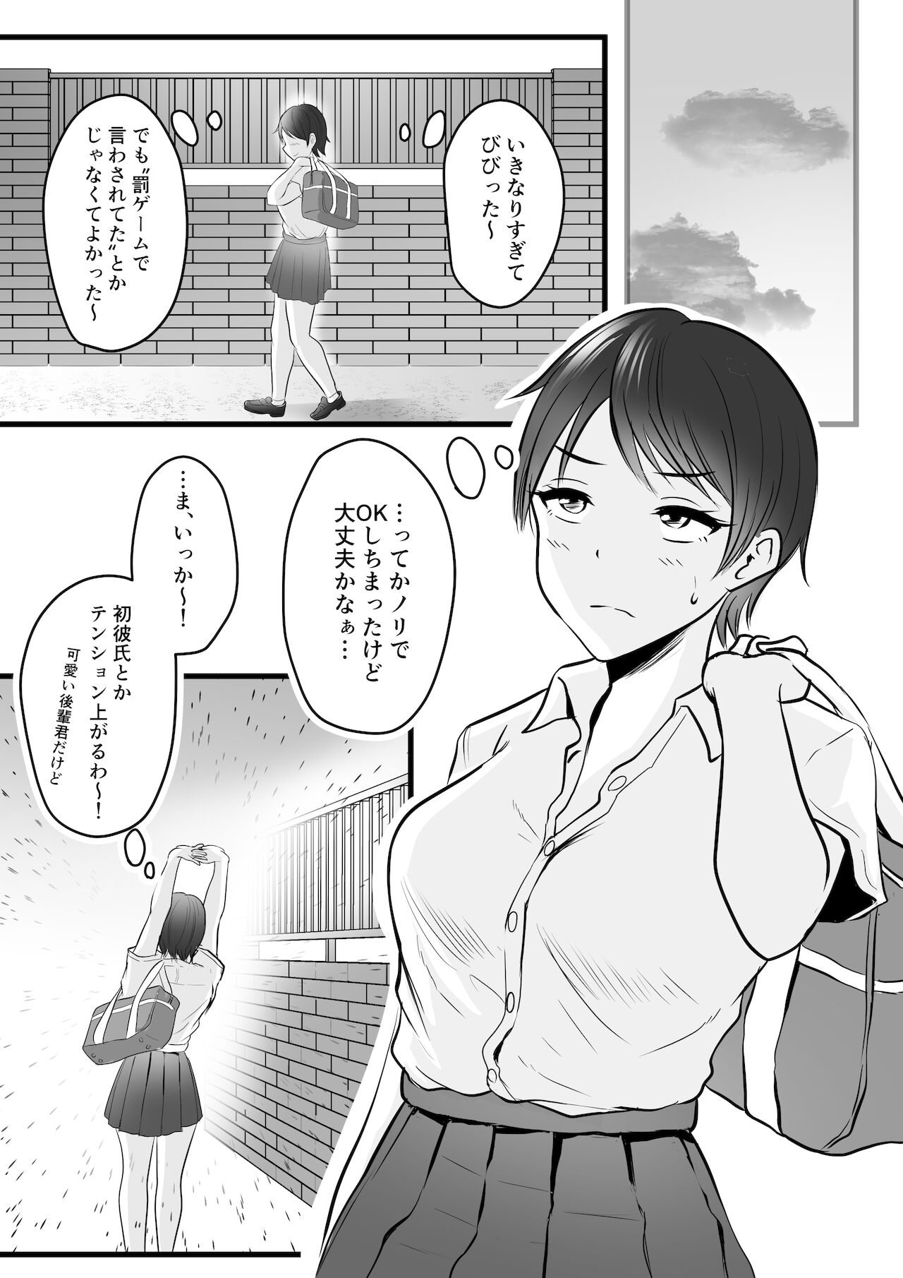 Boyish no Ane ni Renshuudai to Shite Shiborareta page 3 full