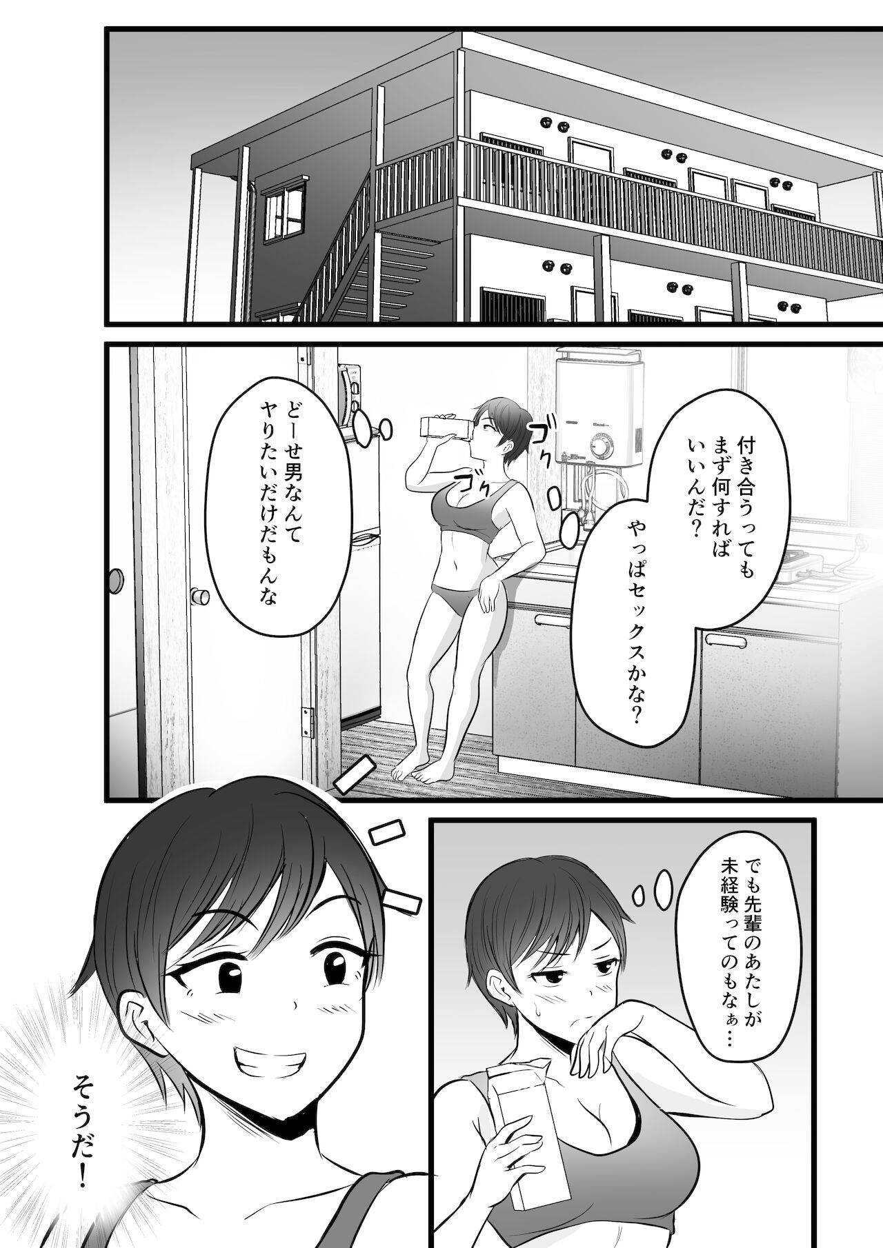 Boyish no Ane ni Renshuudai to Shite Shiborareta page 4 full