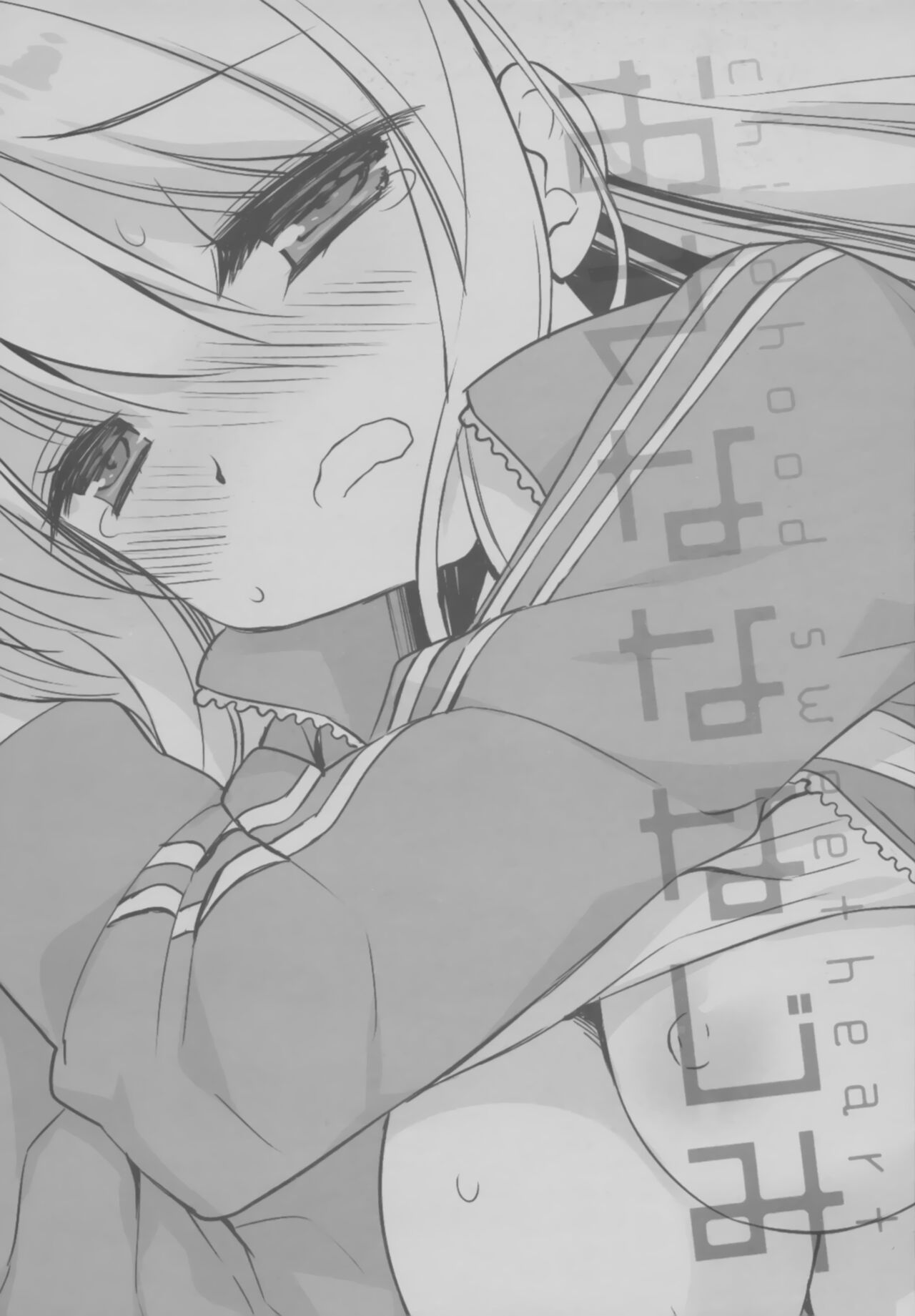 Osana na Najimi - childhood sweetheart page 2 full