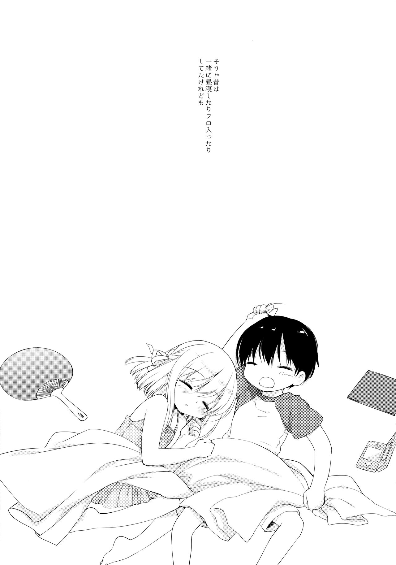 Osana na Najimi - childhood sweetheart page 4 full