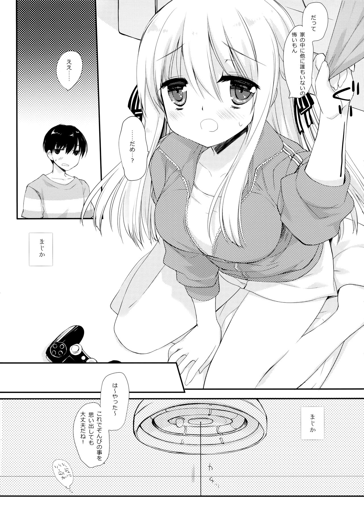 Osana na Najimi - childhood sweetheart page 8 full