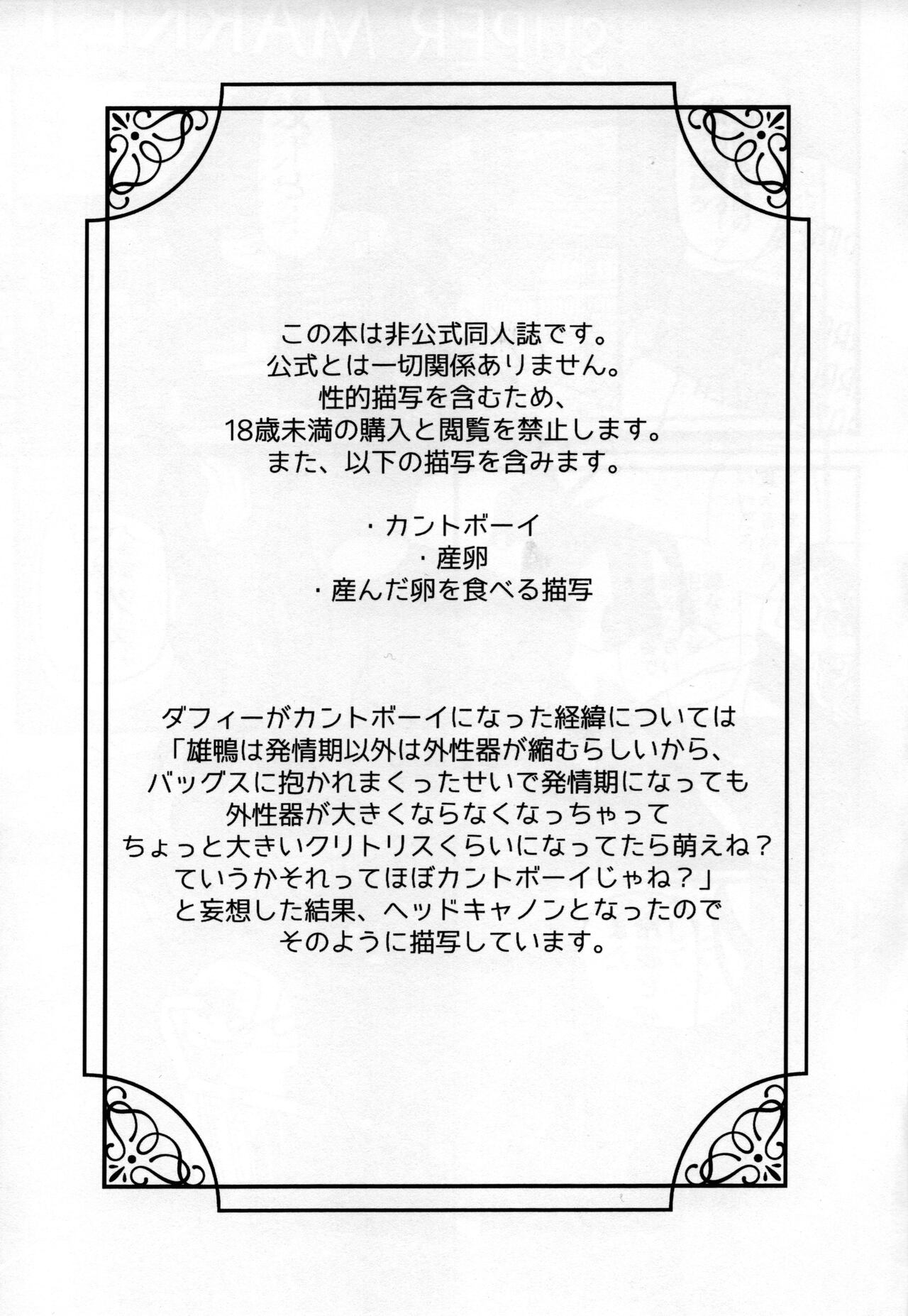 Mating Season page 2 full