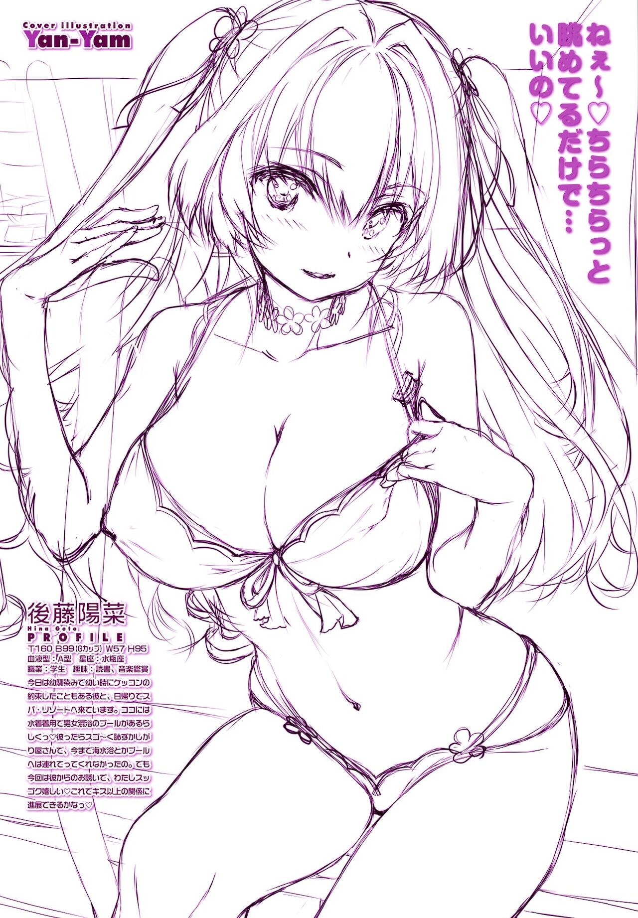 COMIC Penguin Club 2022-01 page 4 full