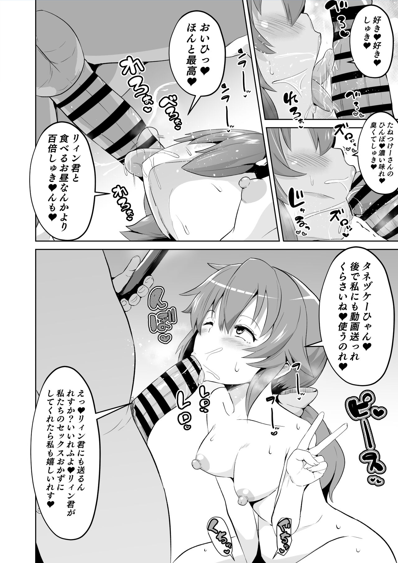 NTR Saimin Gakuen Gaiden 1 page 3 full