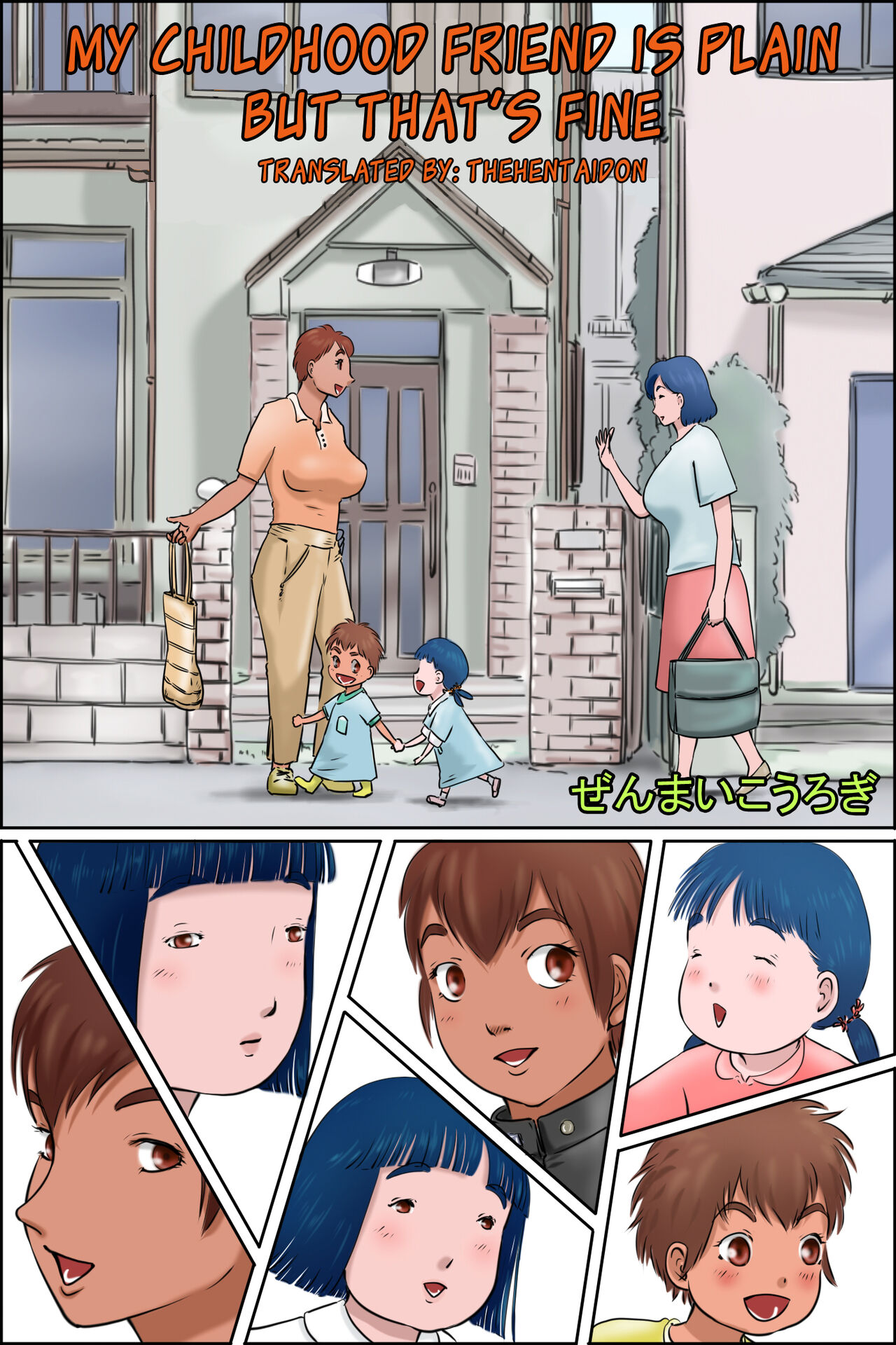 Ore no Osananajimi wa Jimi dakedo Ii Kanji page 1 full