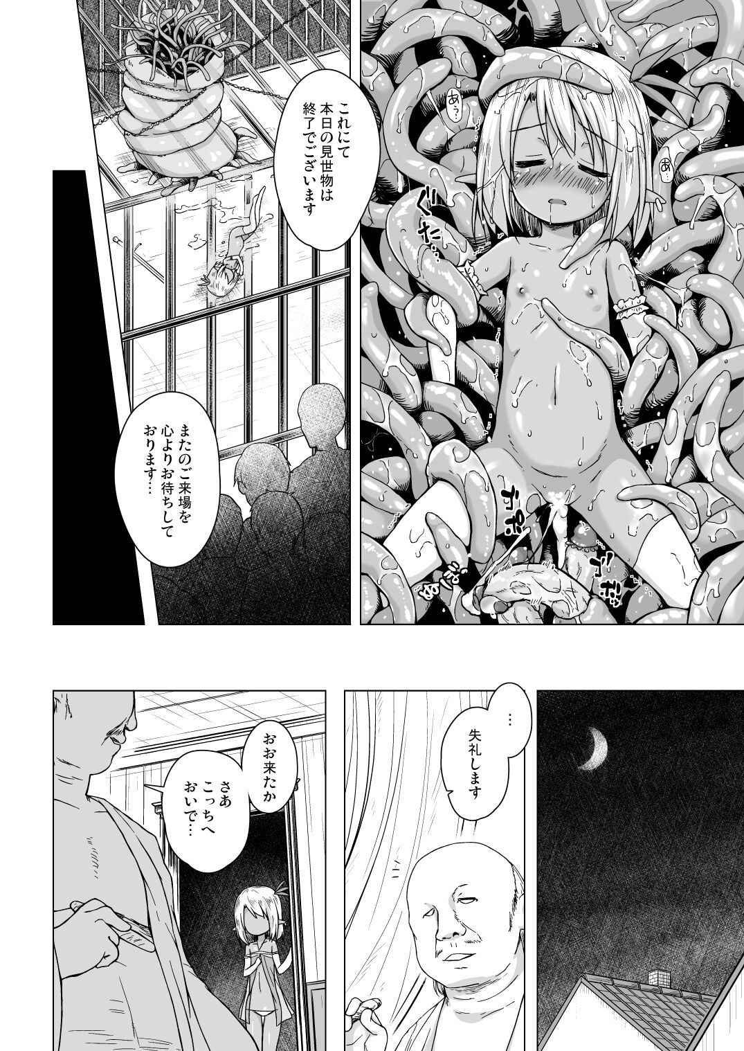 Namida no Hana no Saku Tokoro 2 page 9 full