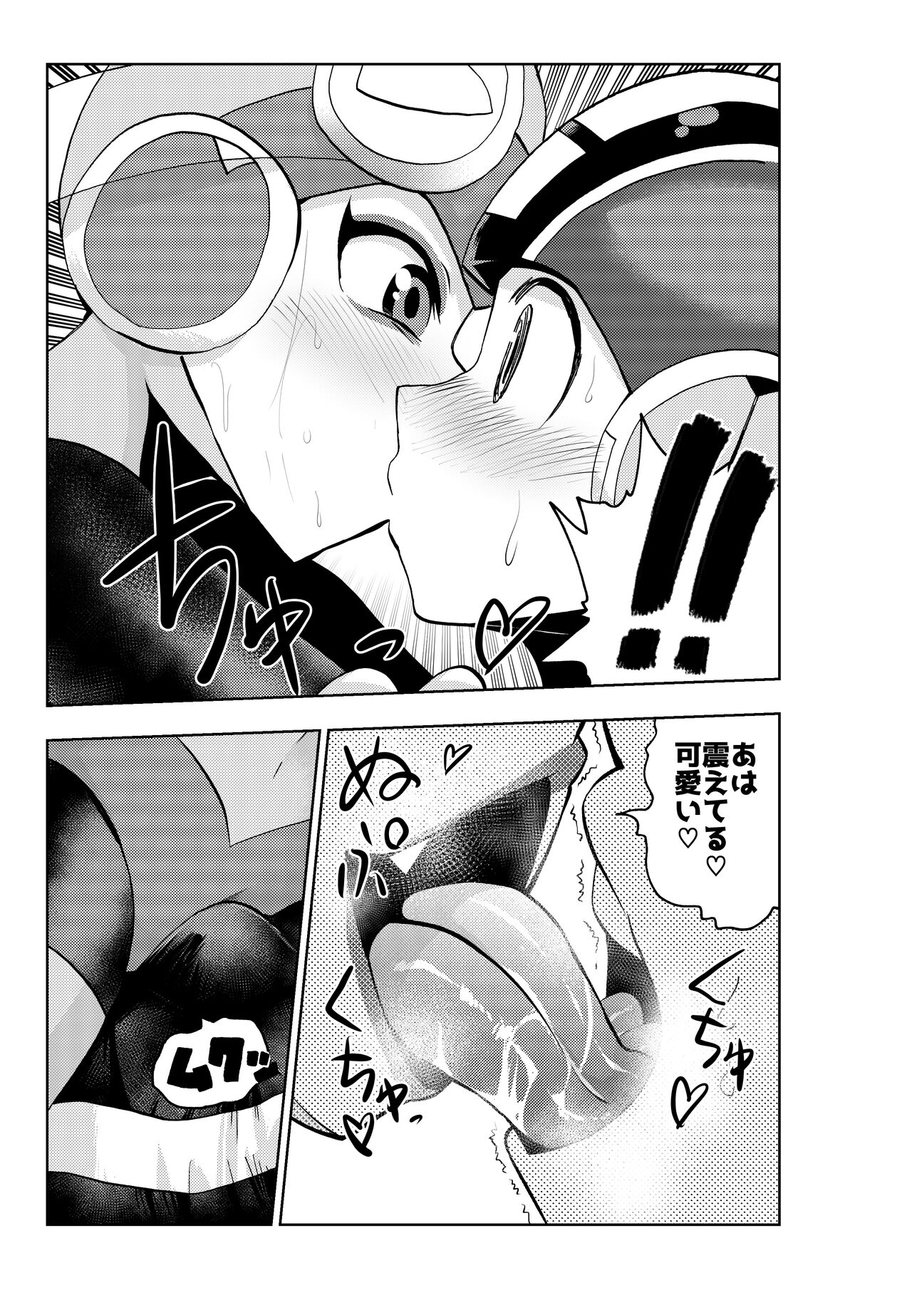 dark rolling page 10 full