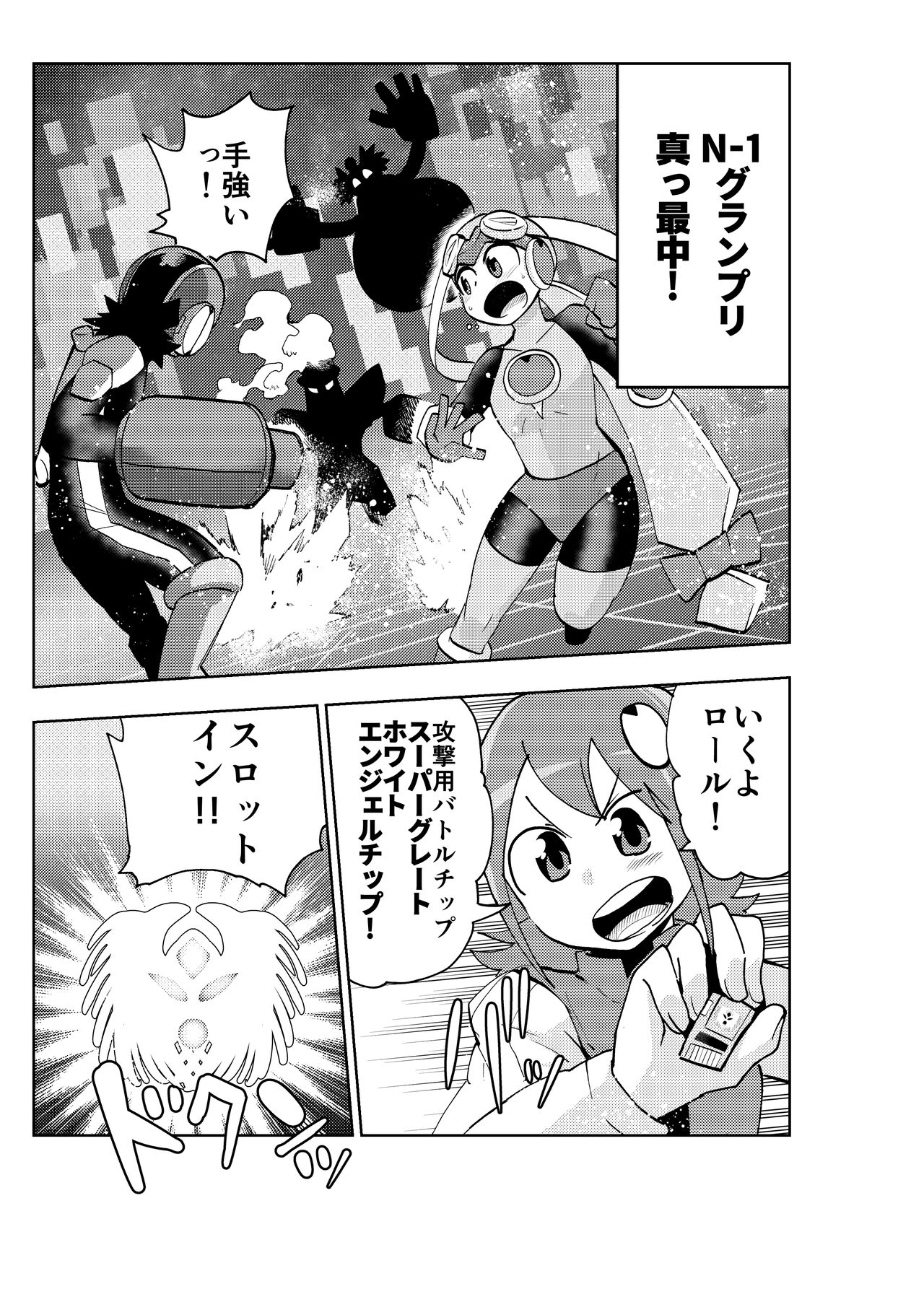 dark rolling page 2 full