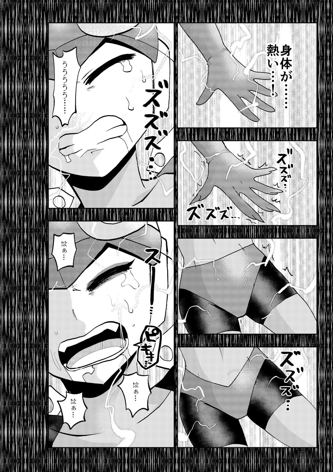 dark rolling page 5 full