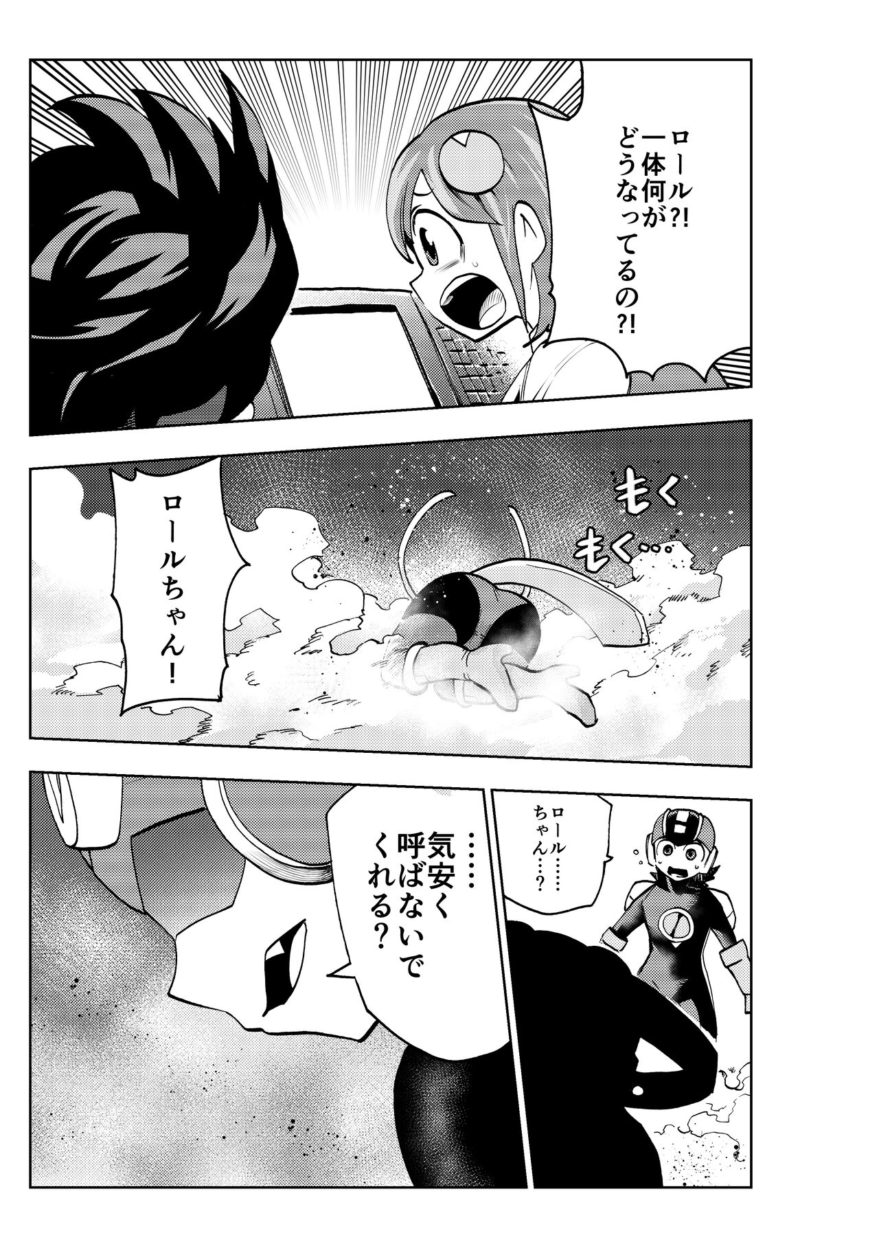 dark rolling page 6 full