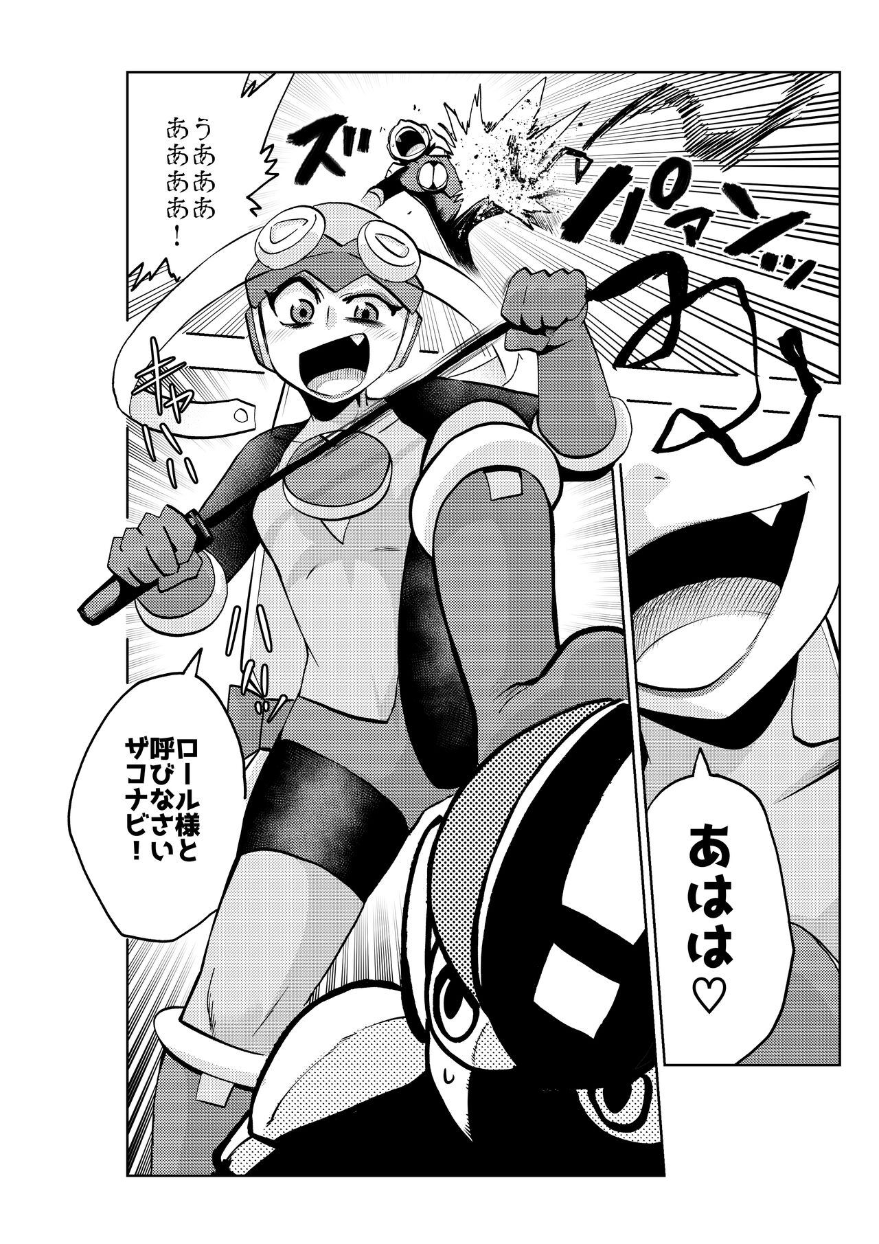 dark rolling page 7 full