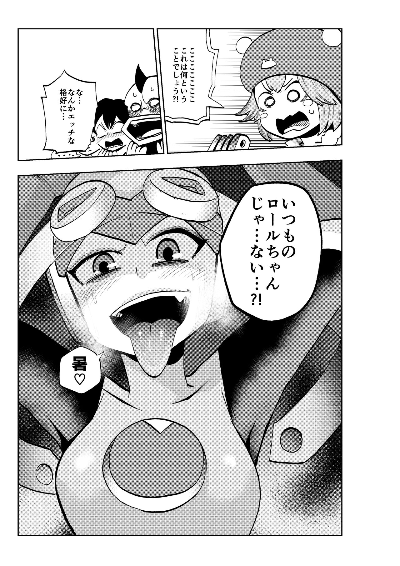 dark rolling page 8 full