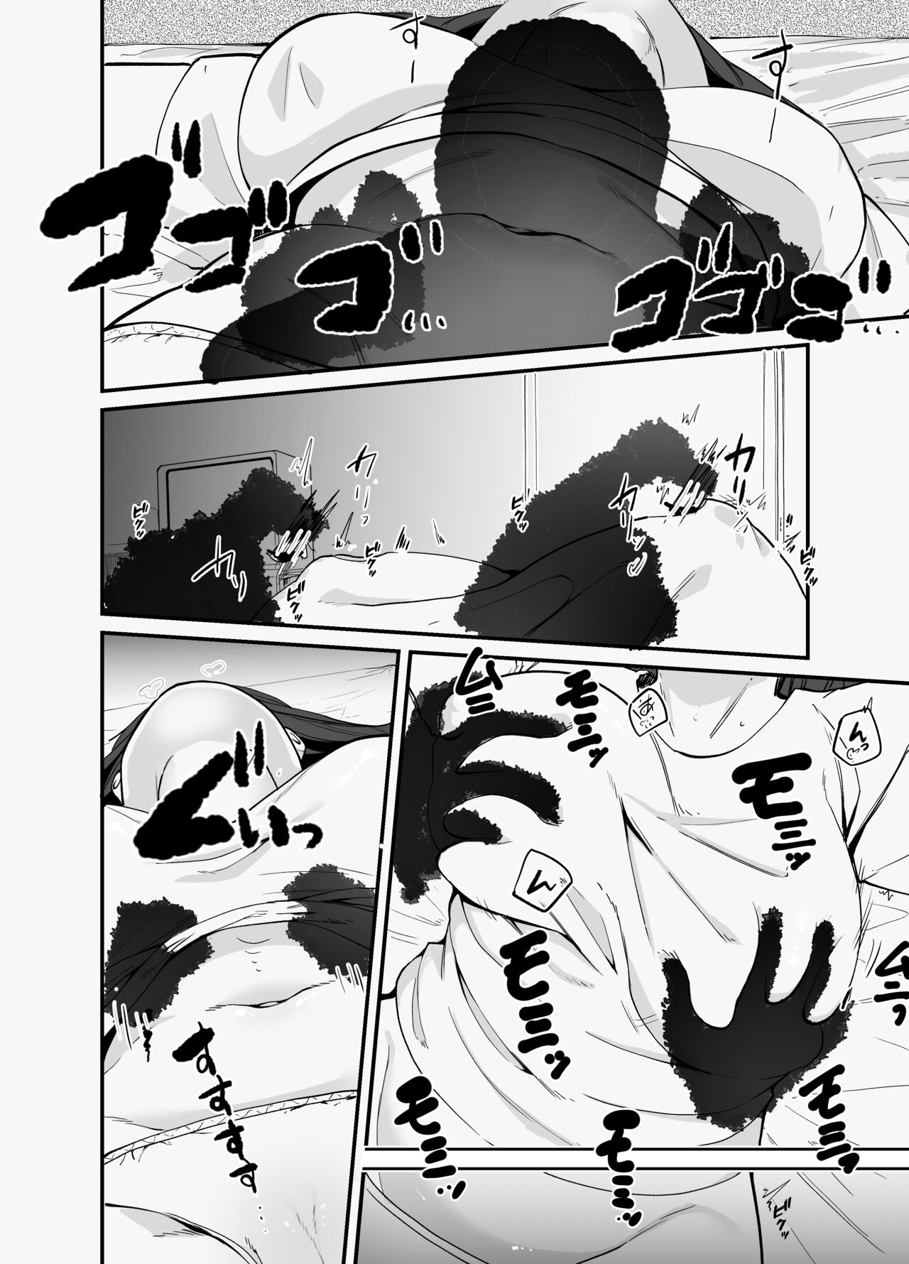 Nete iru ma ni Hna koto o sa rete mo kigatsukanai yo ne page 5 full