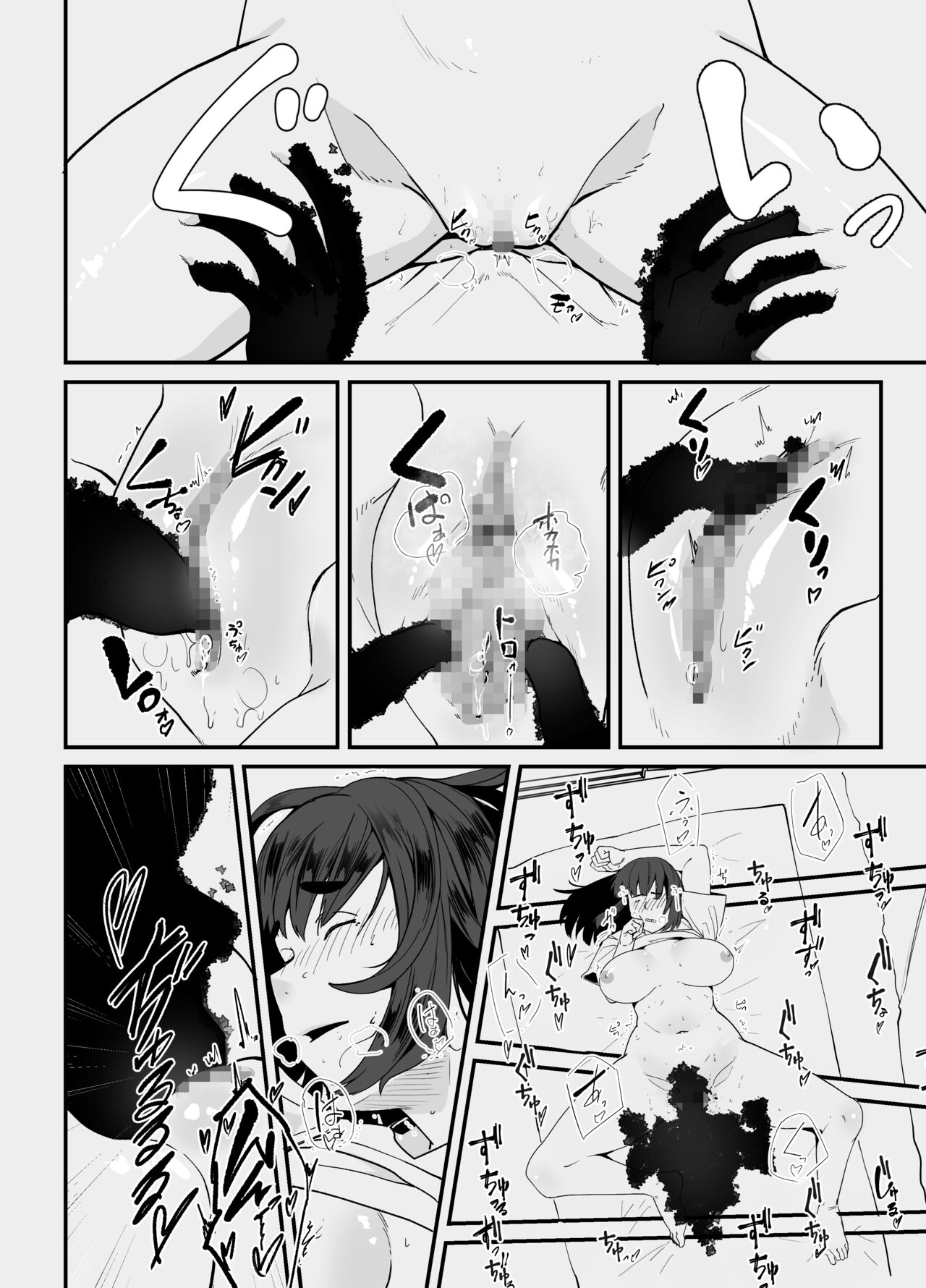 Nete iru ma ni Hna koto o sa rete mo kigatsukanai yo ne page 9 full