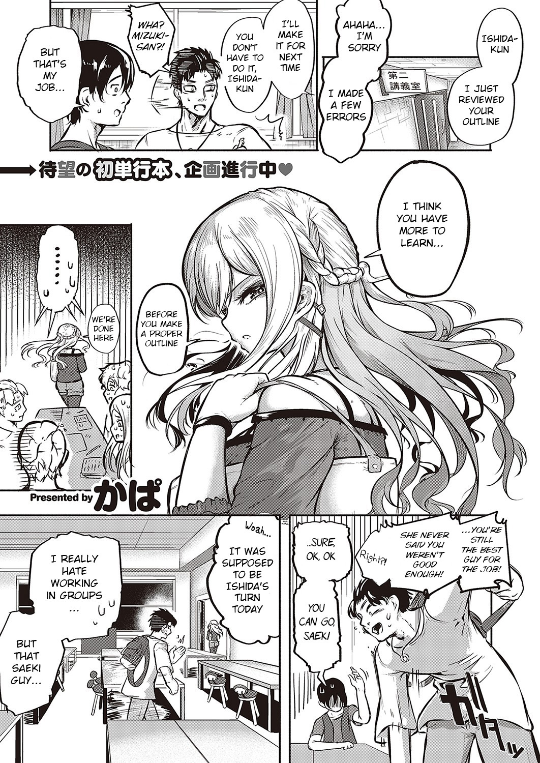 Furete Tsutaete page 1 full