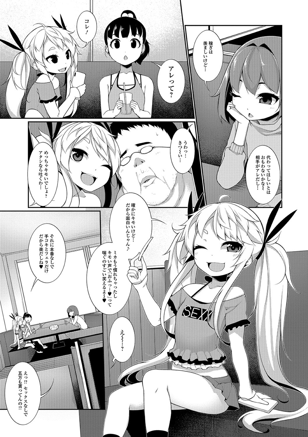 Mesu Onna Do-S Bitch page 5 full