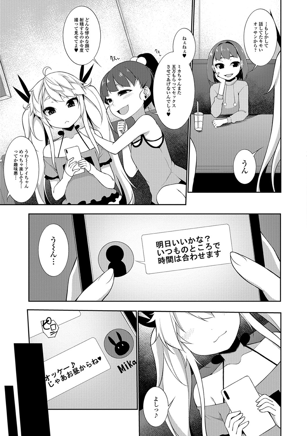 Mesu Onna Do-S Bitch page 7 full