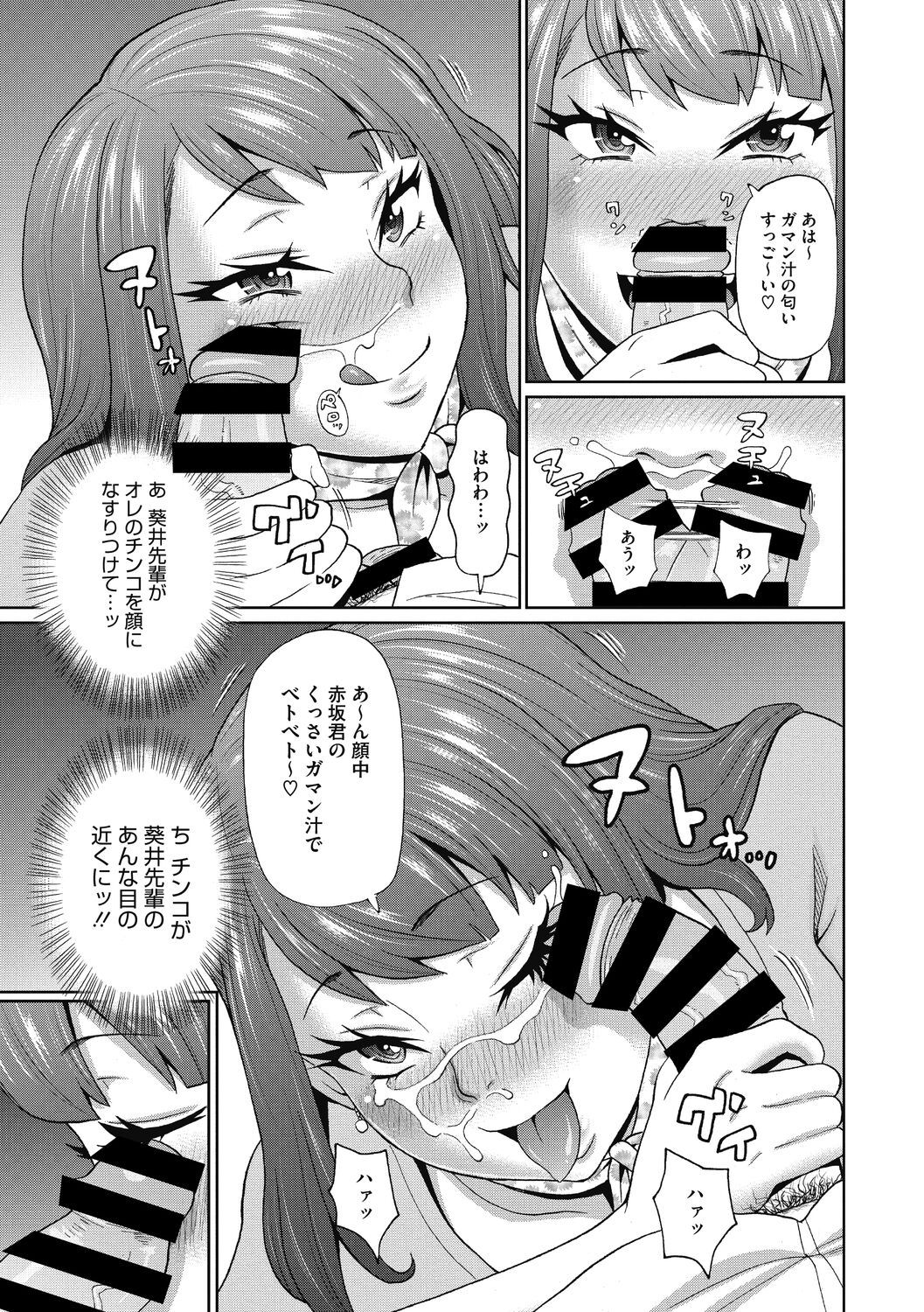 Muboubi na Shiko Ana page 9 full