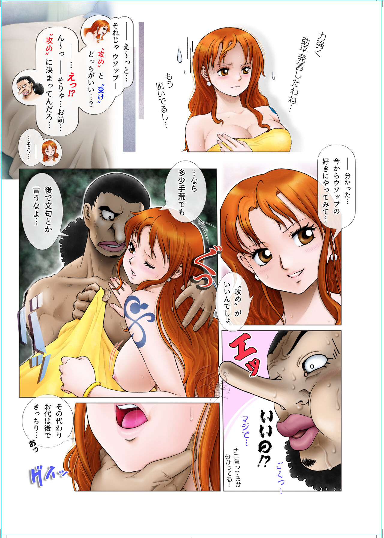 WIP Doujin by Deadlock8383 page 10 full