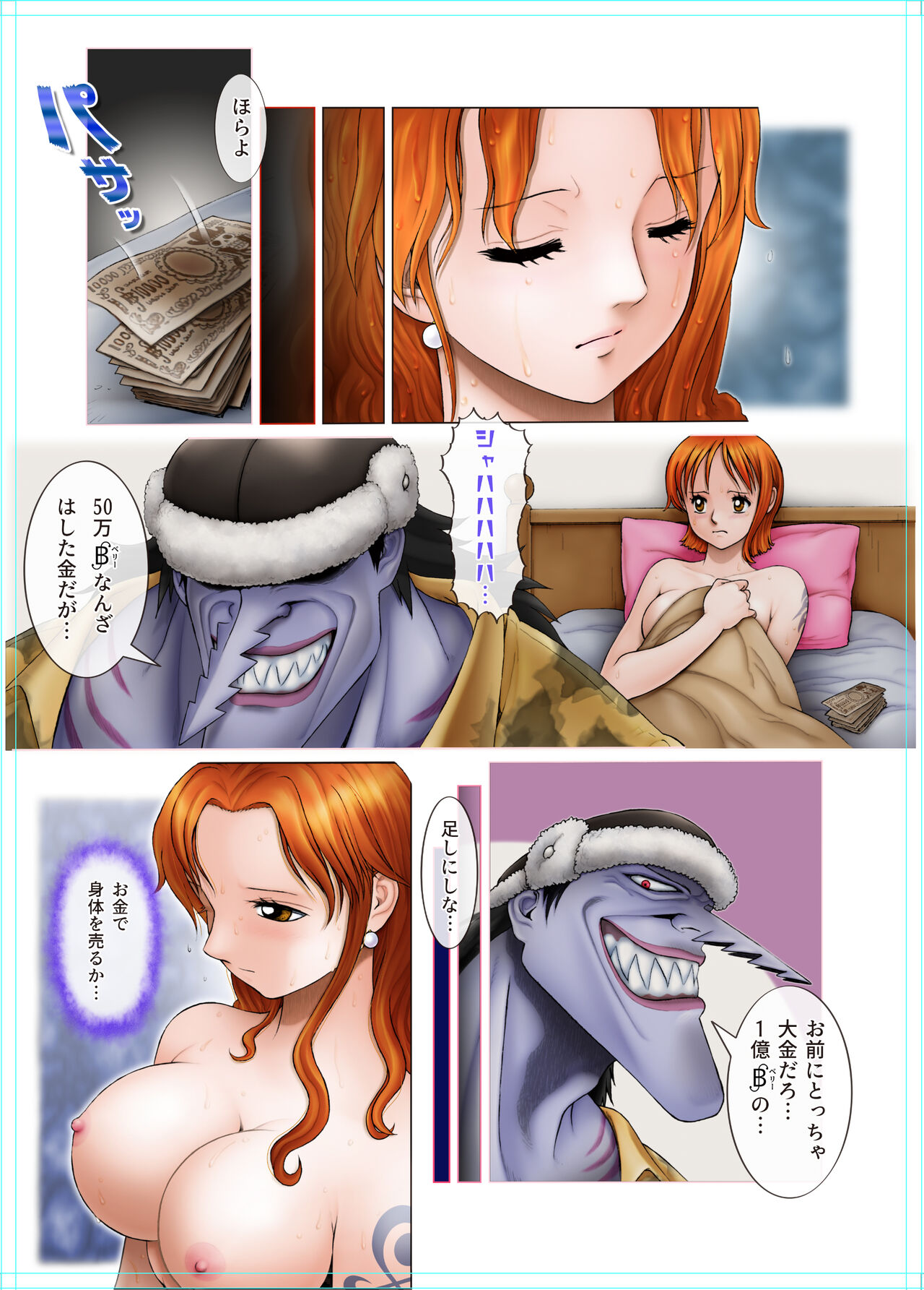 WIP Doujin by Deadlock8383 page 8 full