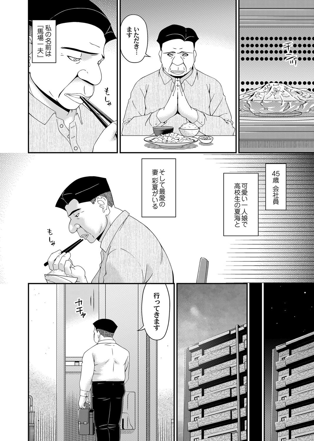 極情性活 表裏 Goku Jōsei Katsu Hyōri - Gokujou page 2 full