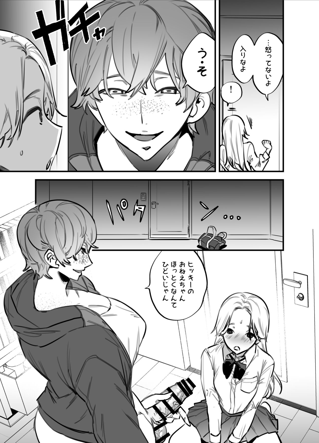 Hitorijime - Futanari Ane x Imouto page 4 full