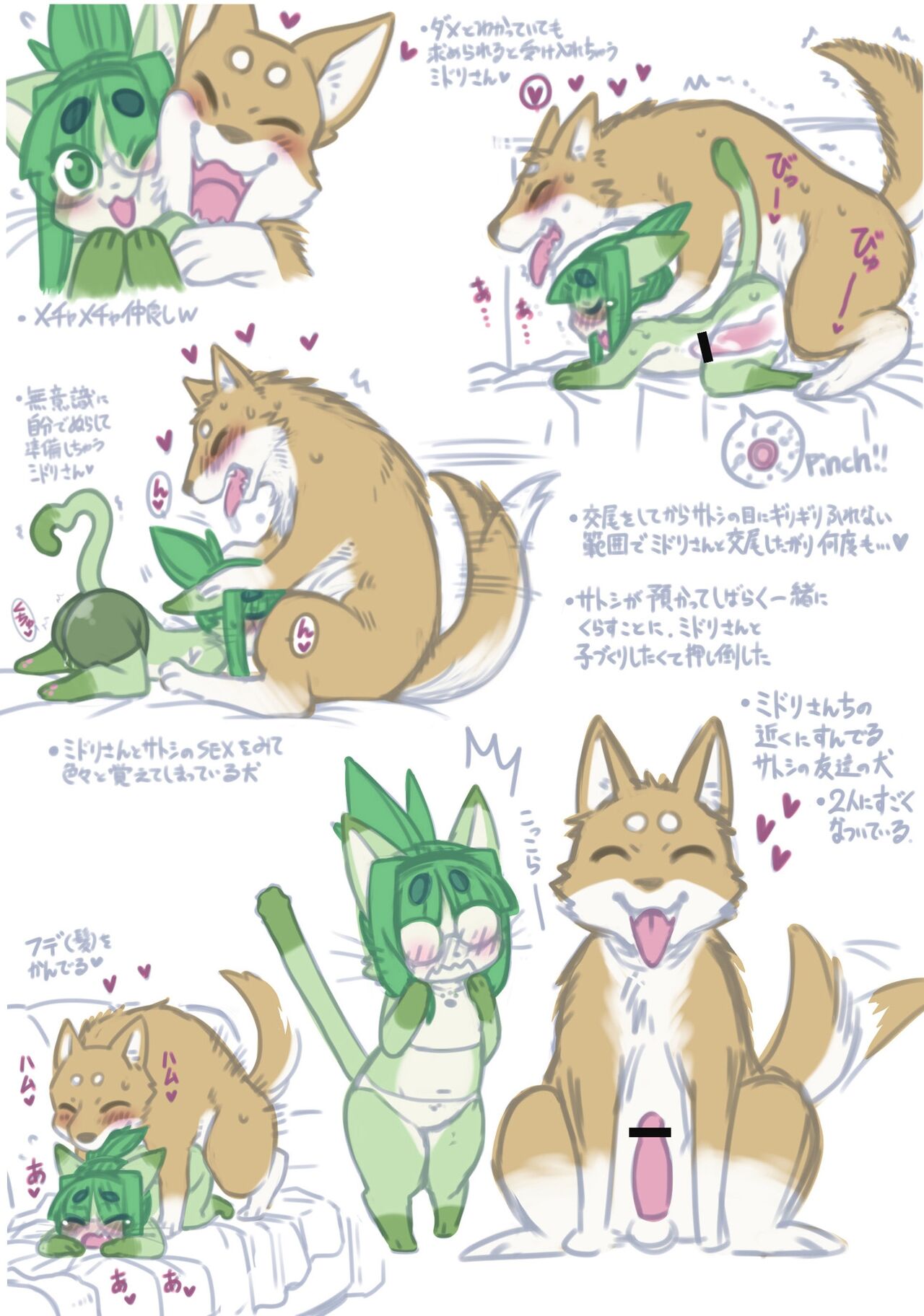 Ishu Love page 1 full