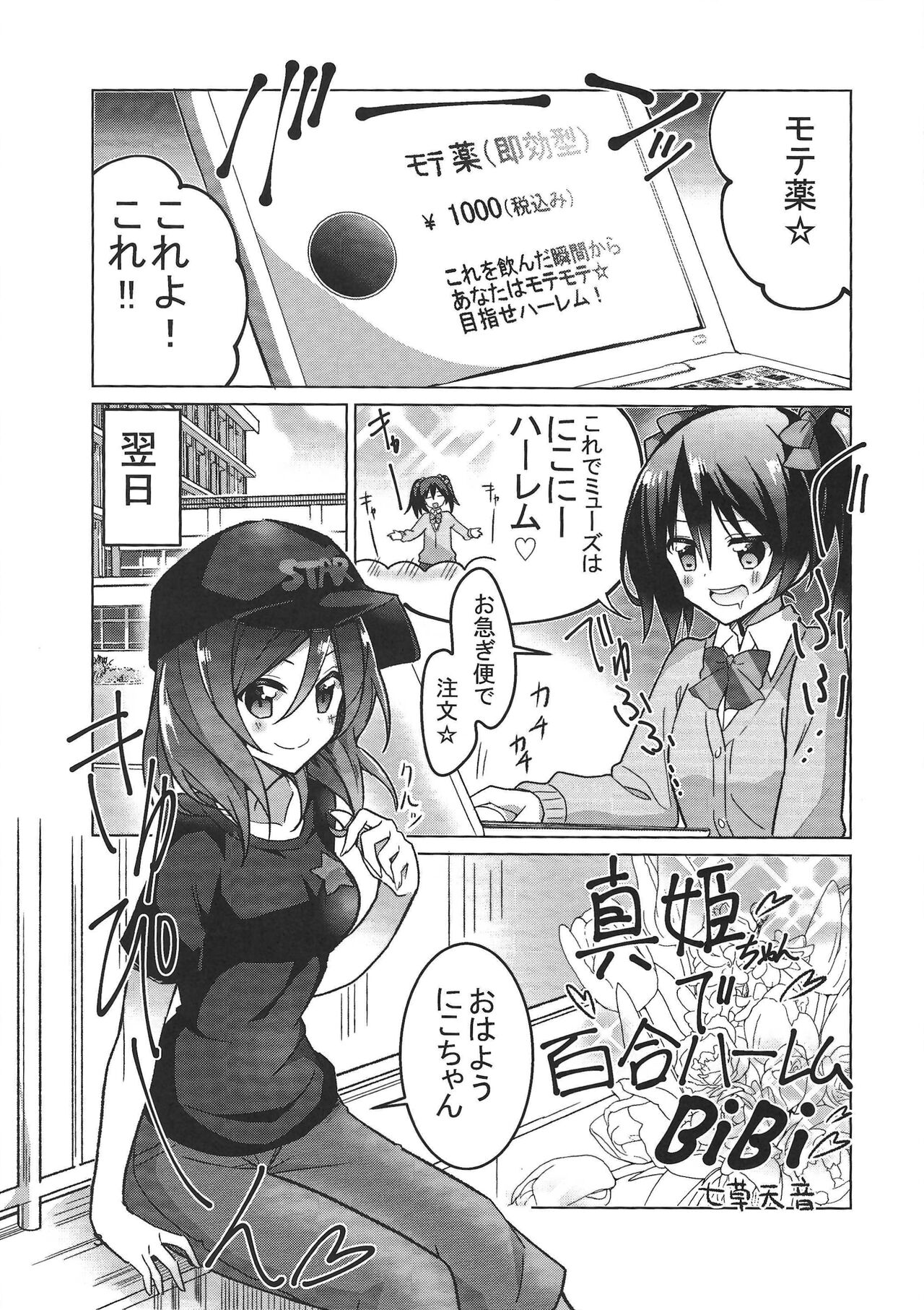 Zuruiyo Makinetic today page 4 full