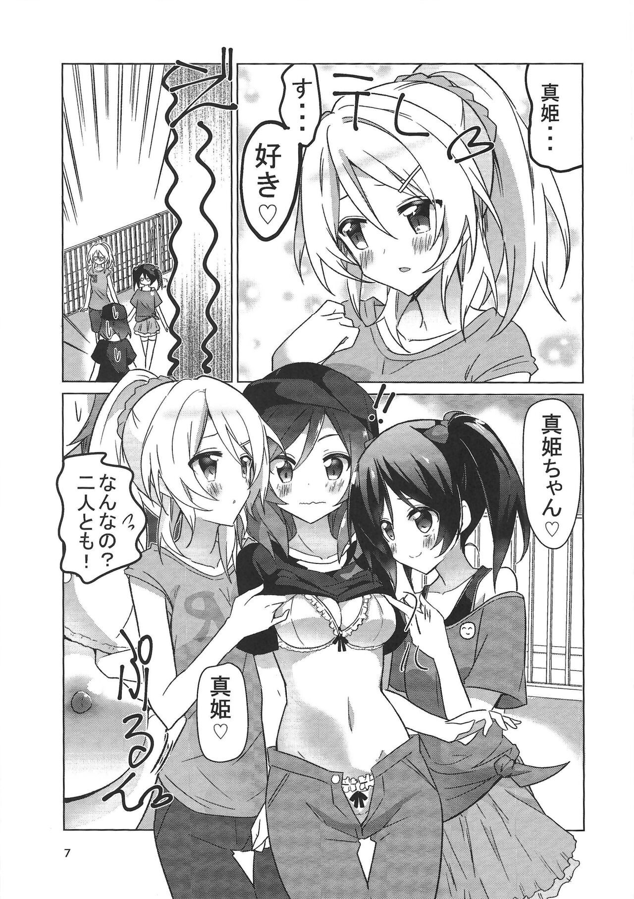 Zuruiyo Makinetic today page 8 full