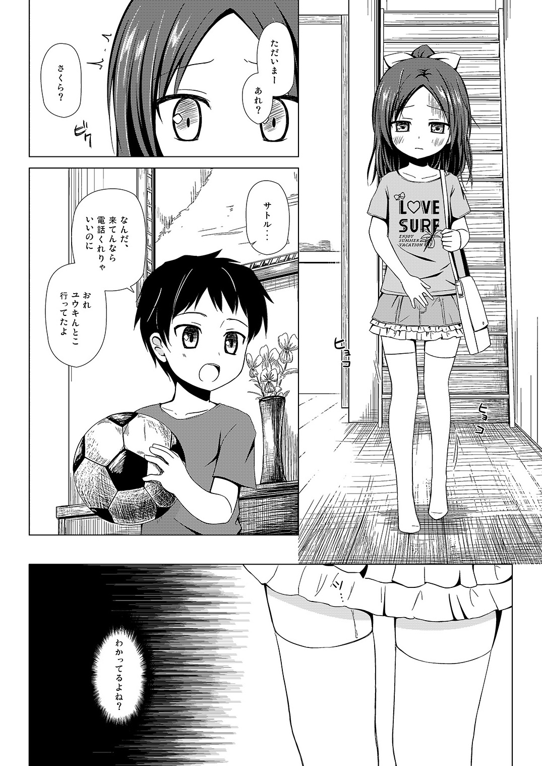 Owari no Nikkichou page 3 full