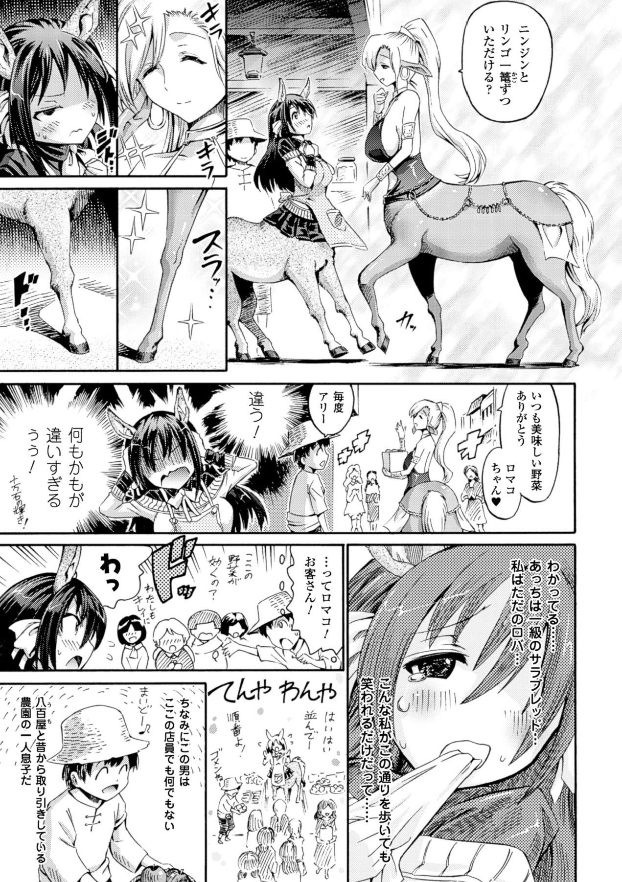 Venus Garden ~Higenjitsu Otome to Deaeru Machi~ page 7 full