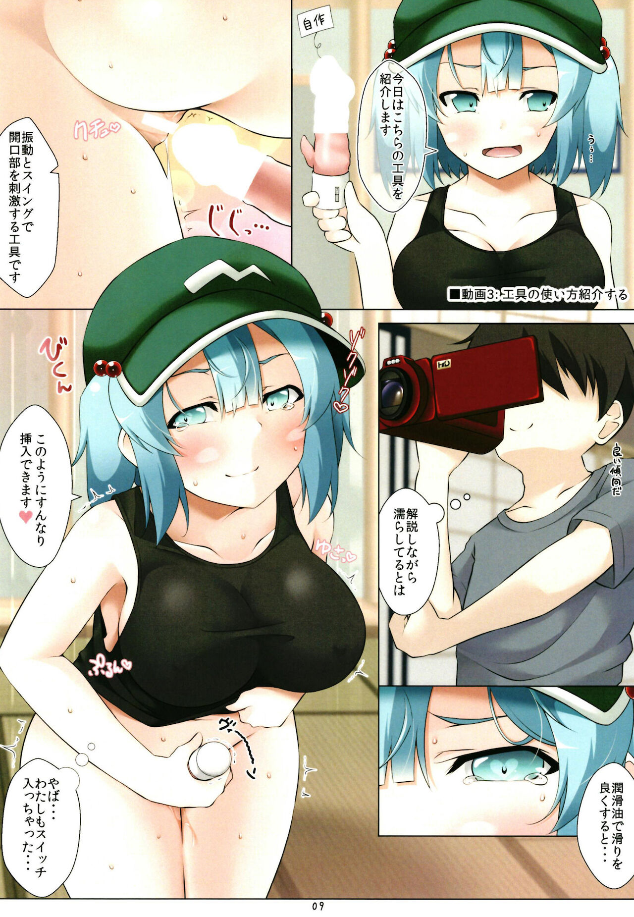 Nitori-san nara Dogeza Sureba H na Douga Torasete Kureru page 9 full