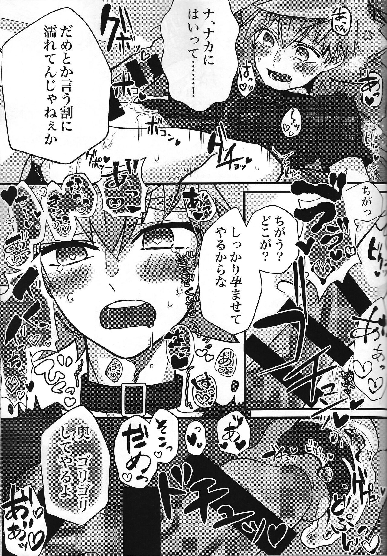 Zettai Hoshokusha page 10 full