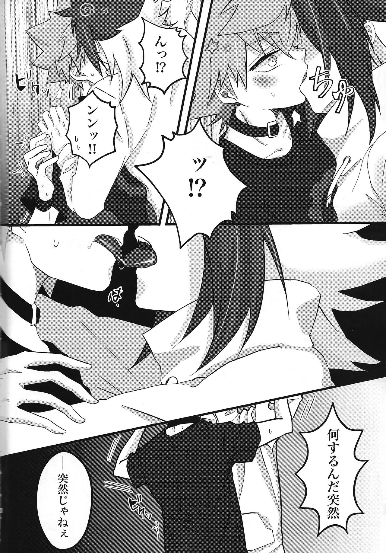 Zettai Hoshokusha page 5 full